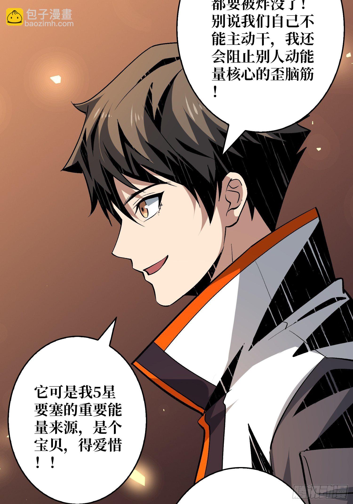 開局就有王者賬號 - 當時這把劍……(1/2) - 1