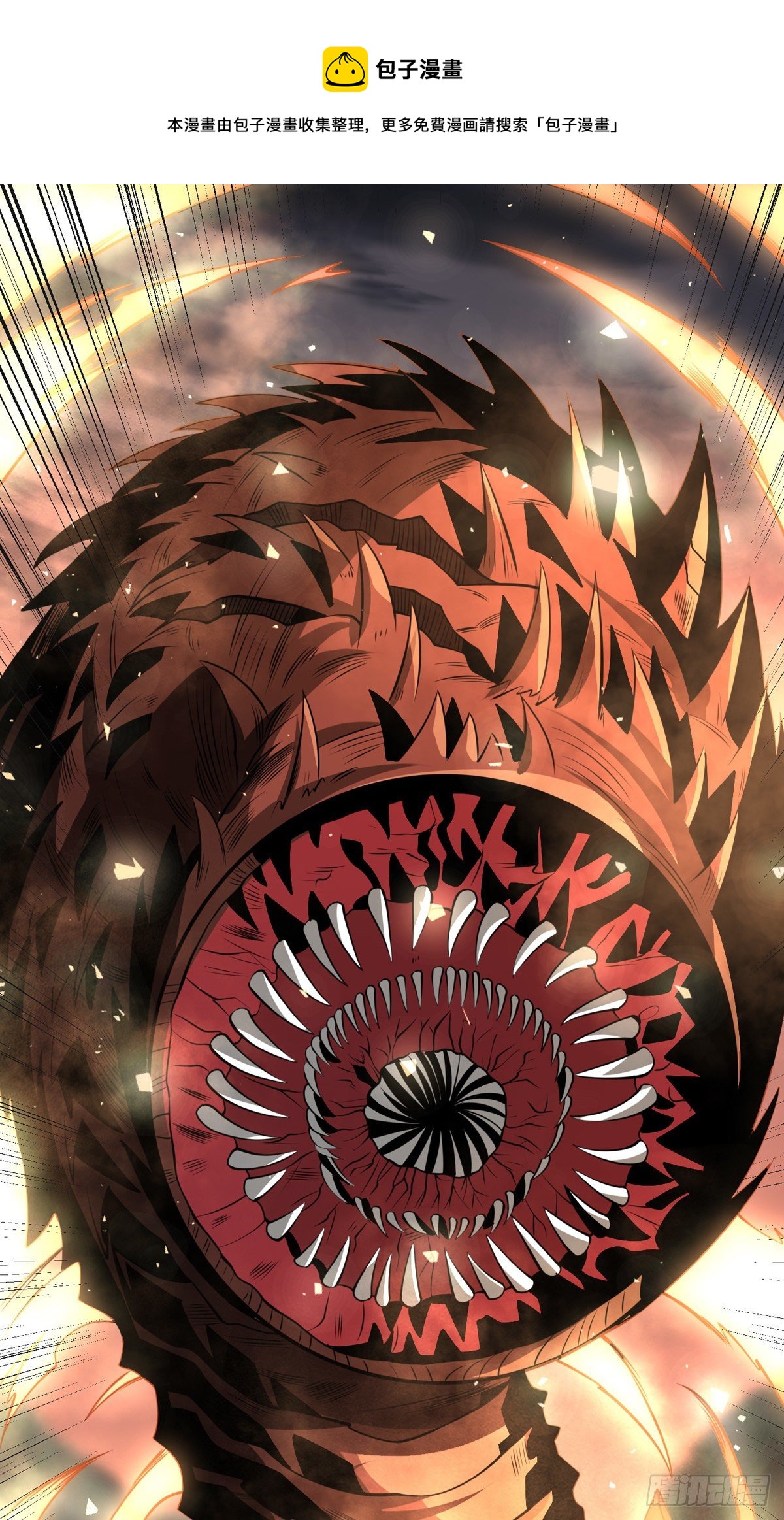 開局就有王者賬號 - 墨攻戰隊突入(1/2) - 1