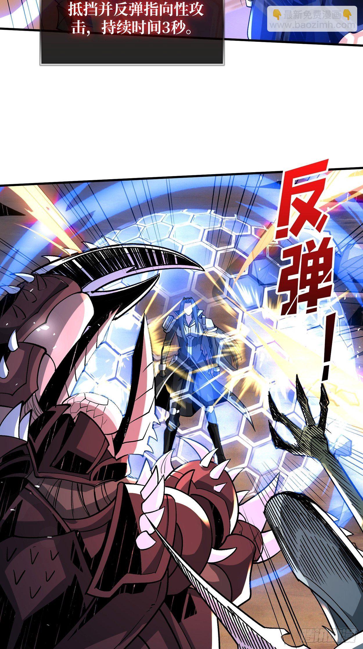 開局就有王者賬號 - 墨攻戰隊突入(1/2) - 2