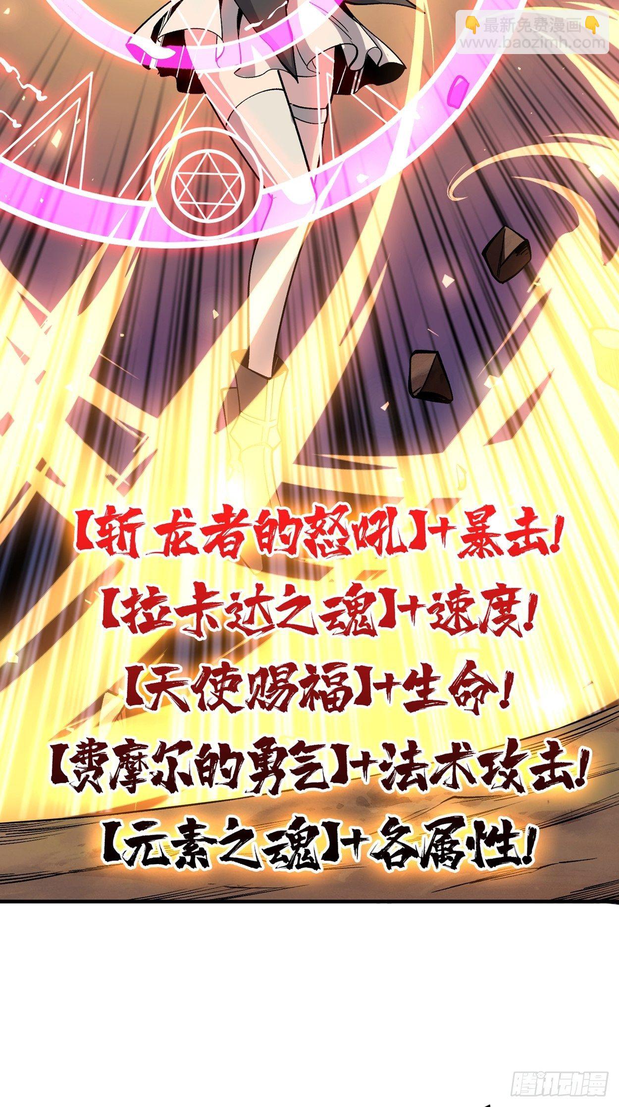 開局就有王者賬號 - 墨攻戰隊突入(1/2) - 5