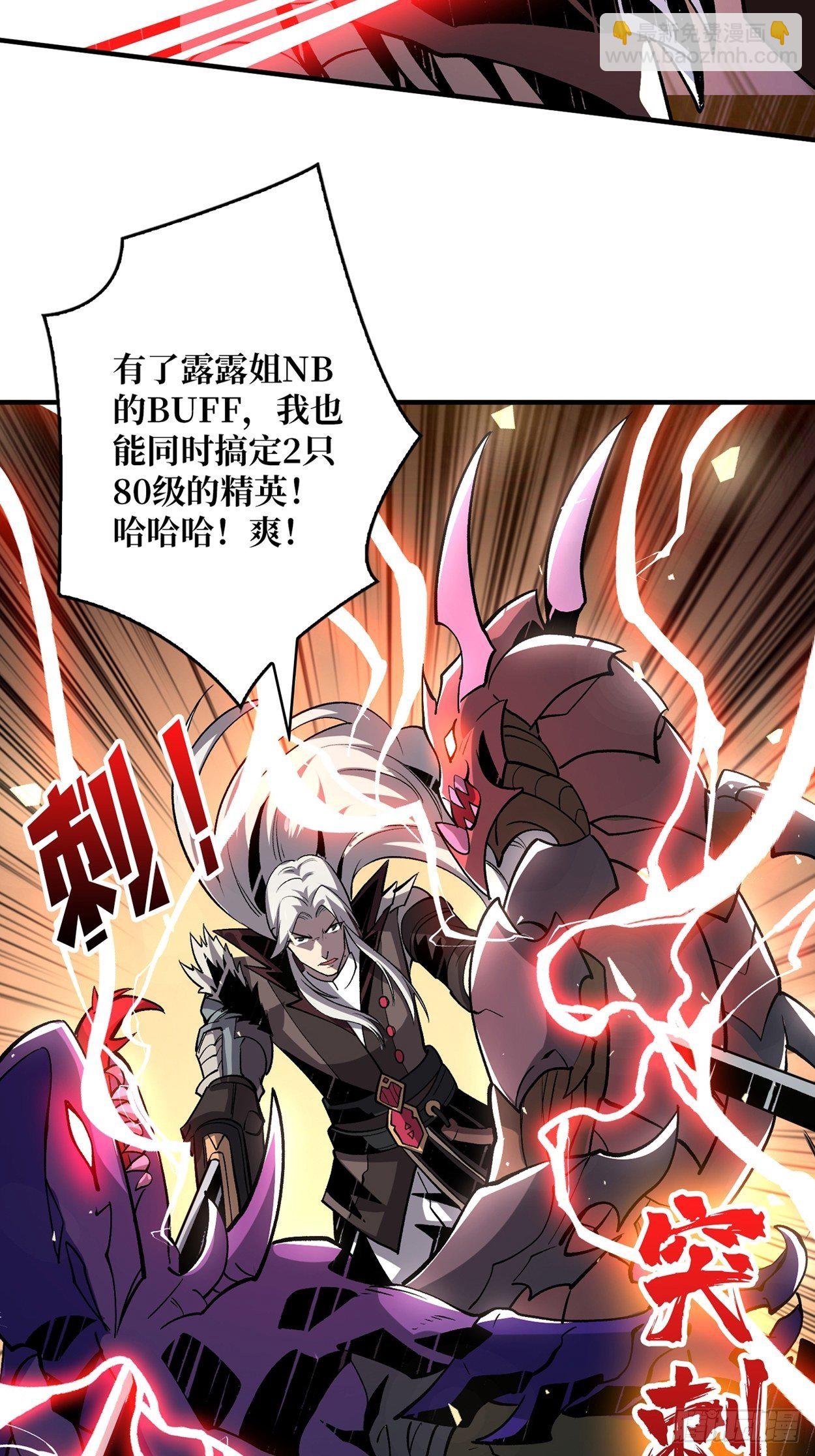 開局就有王者賬號 - 墨攻戰隊突入(1/2) - 1