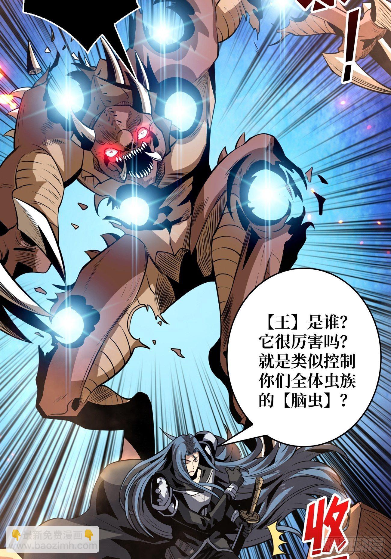 開局就有王者賬號 - 墨攻戰隊突入(1/2) - 1