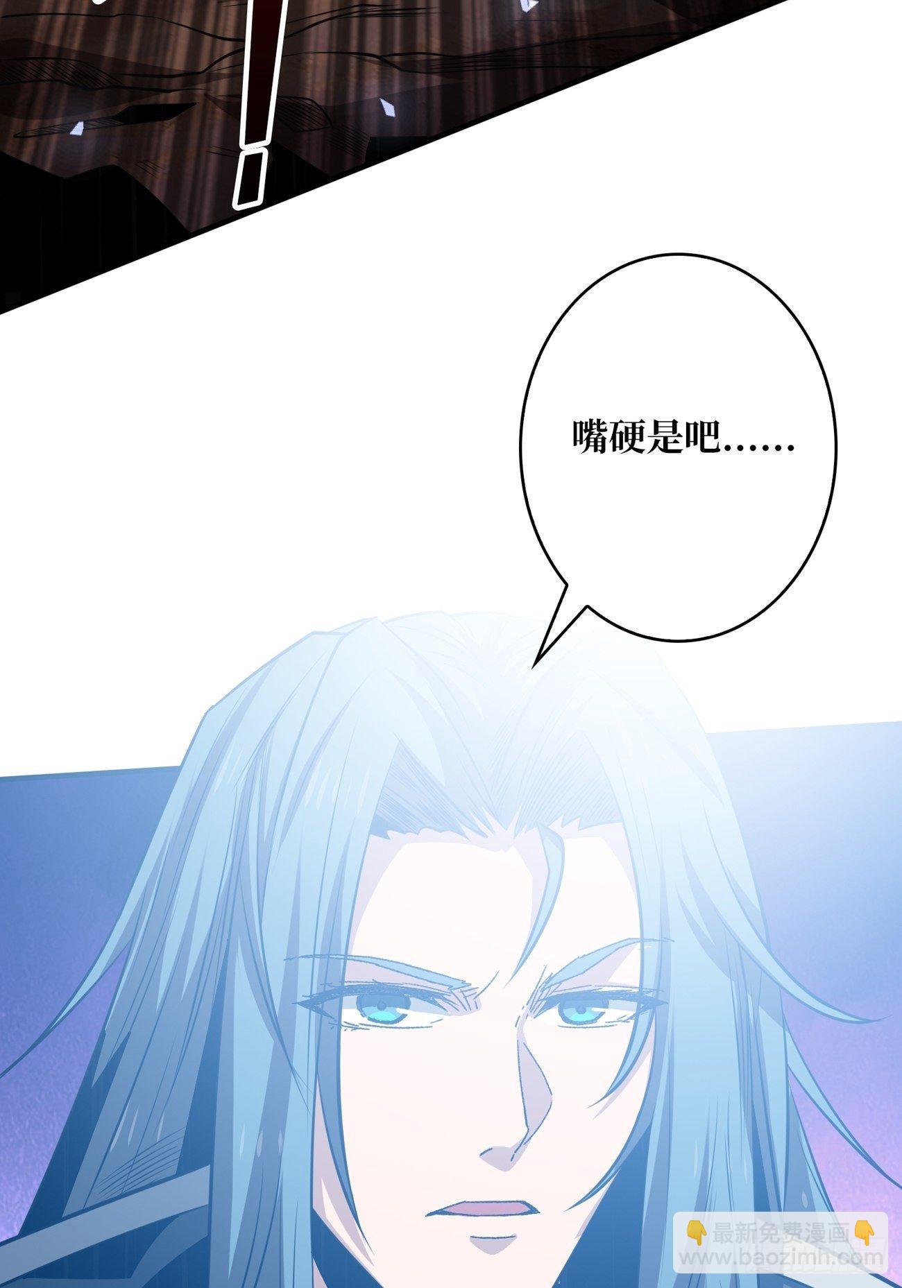 開局就有王者賬號 - 墨攻戰隊突入(1/2) - 7