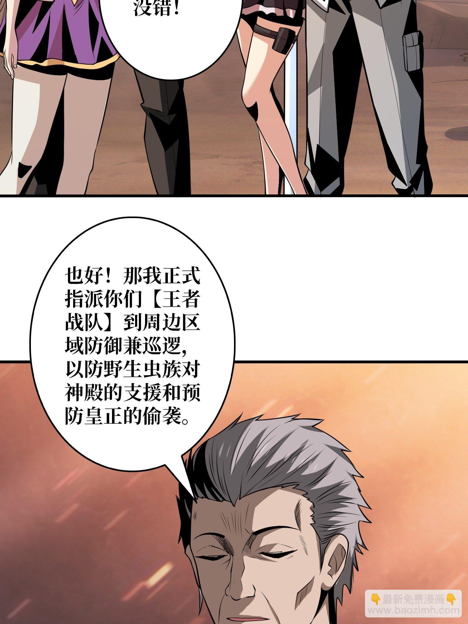 開局就有王者賬號 - 墨攻戰隊突入(1/2) - 3