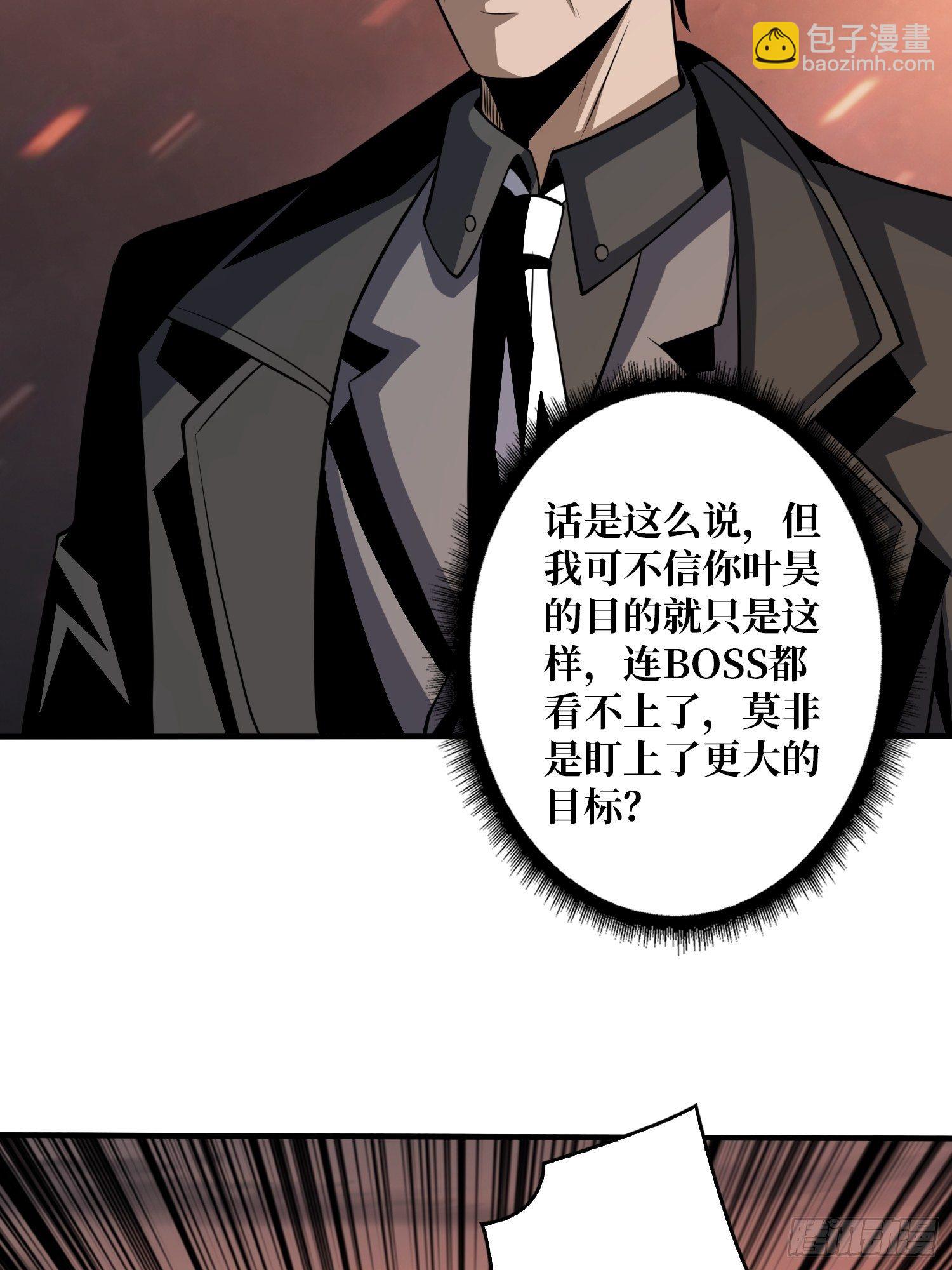 開局就有王者賬號 - 墨攻戰隊突入(1/2) - 4