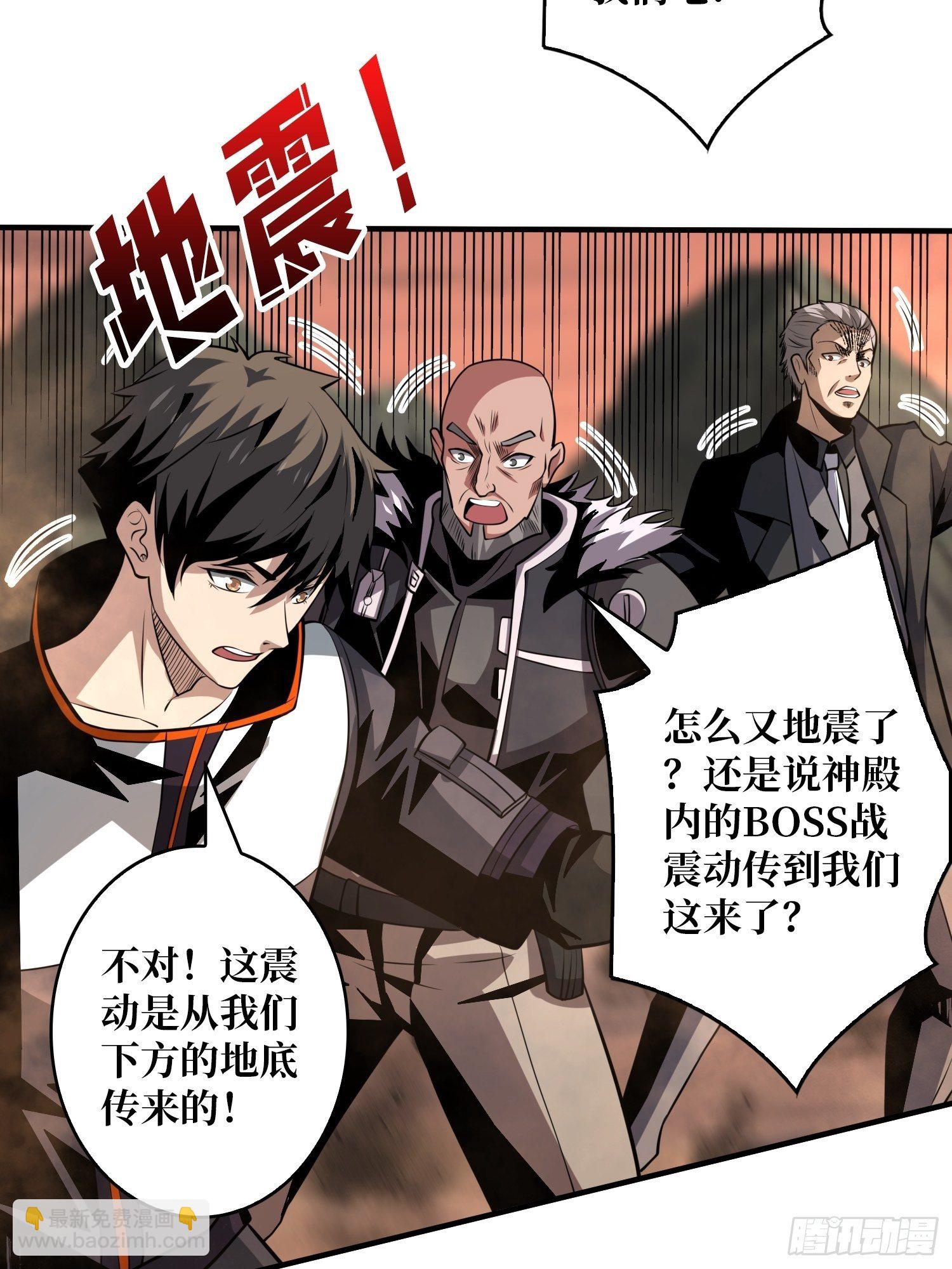 開局就有王者賬號 - 墨攻戰隊突入(1/2) - 6