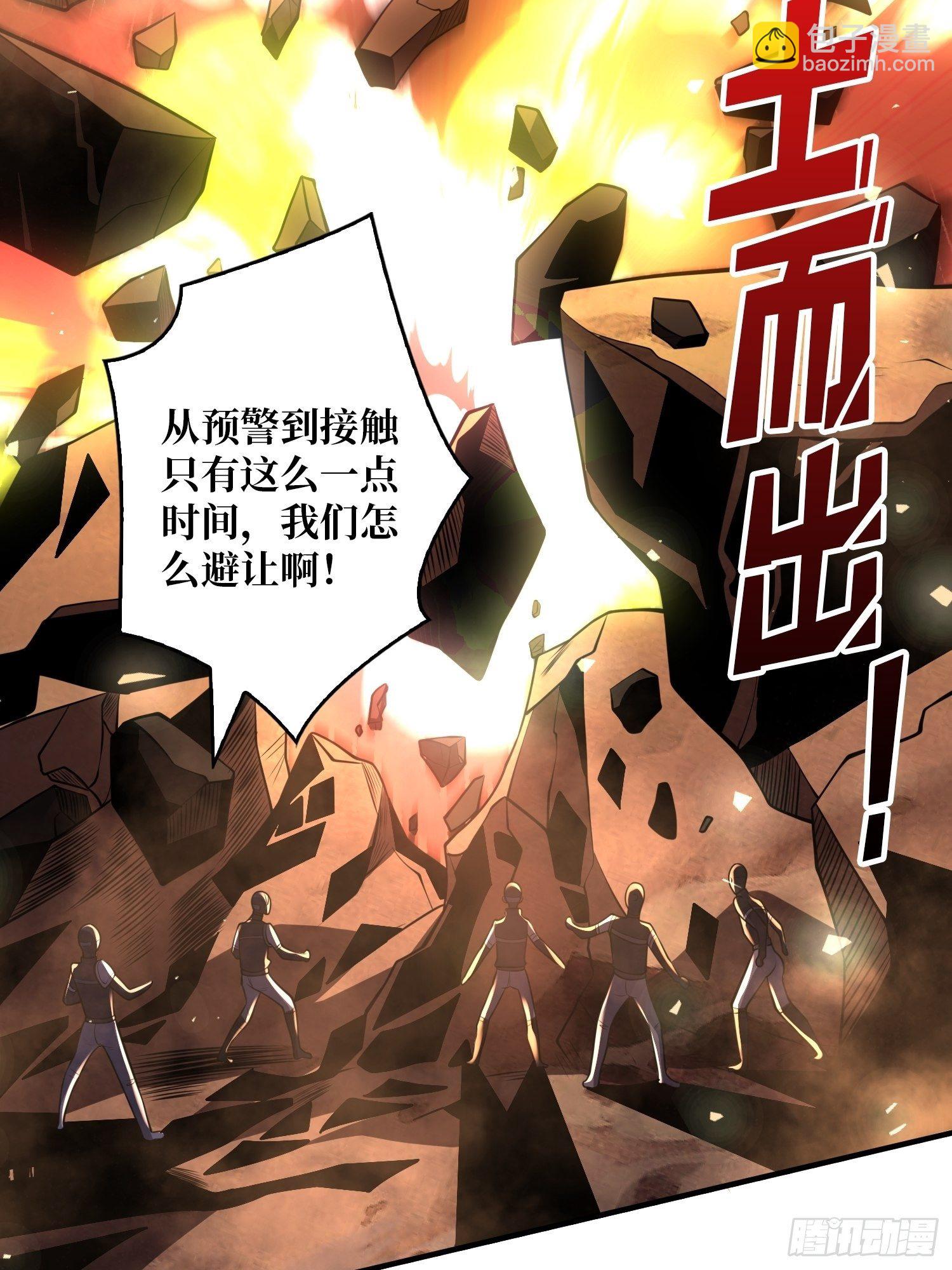 開局就有王者賬號 - 墨攻戰隊突入(1/2) - 1