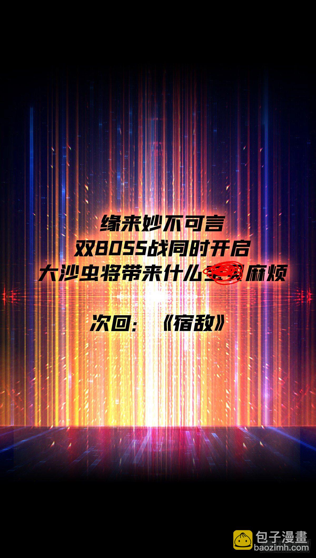 開局就有王者賬號 - 墨攻戰隊突入(2/2) - 1