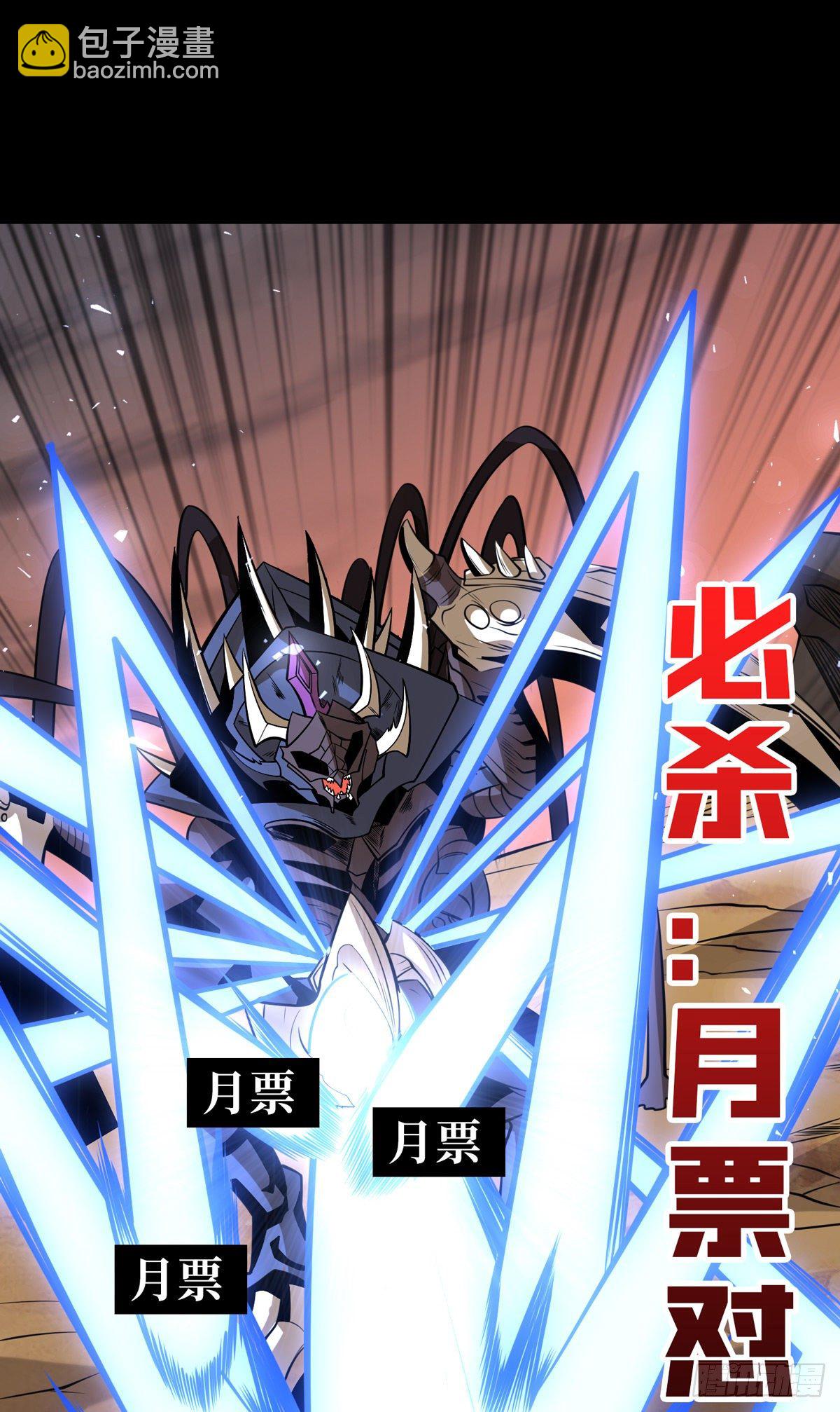 開局就有王者賬號 - 墨攻戰隊突入(2/2) - 2