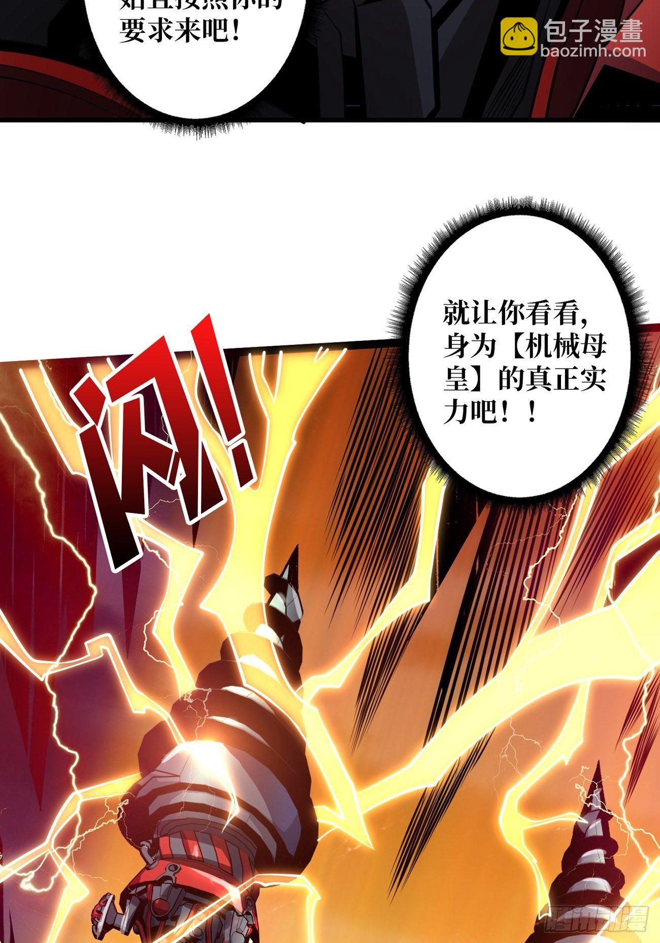 開局就有王者賬號 - 瘋狂輸出(1/2) - 3