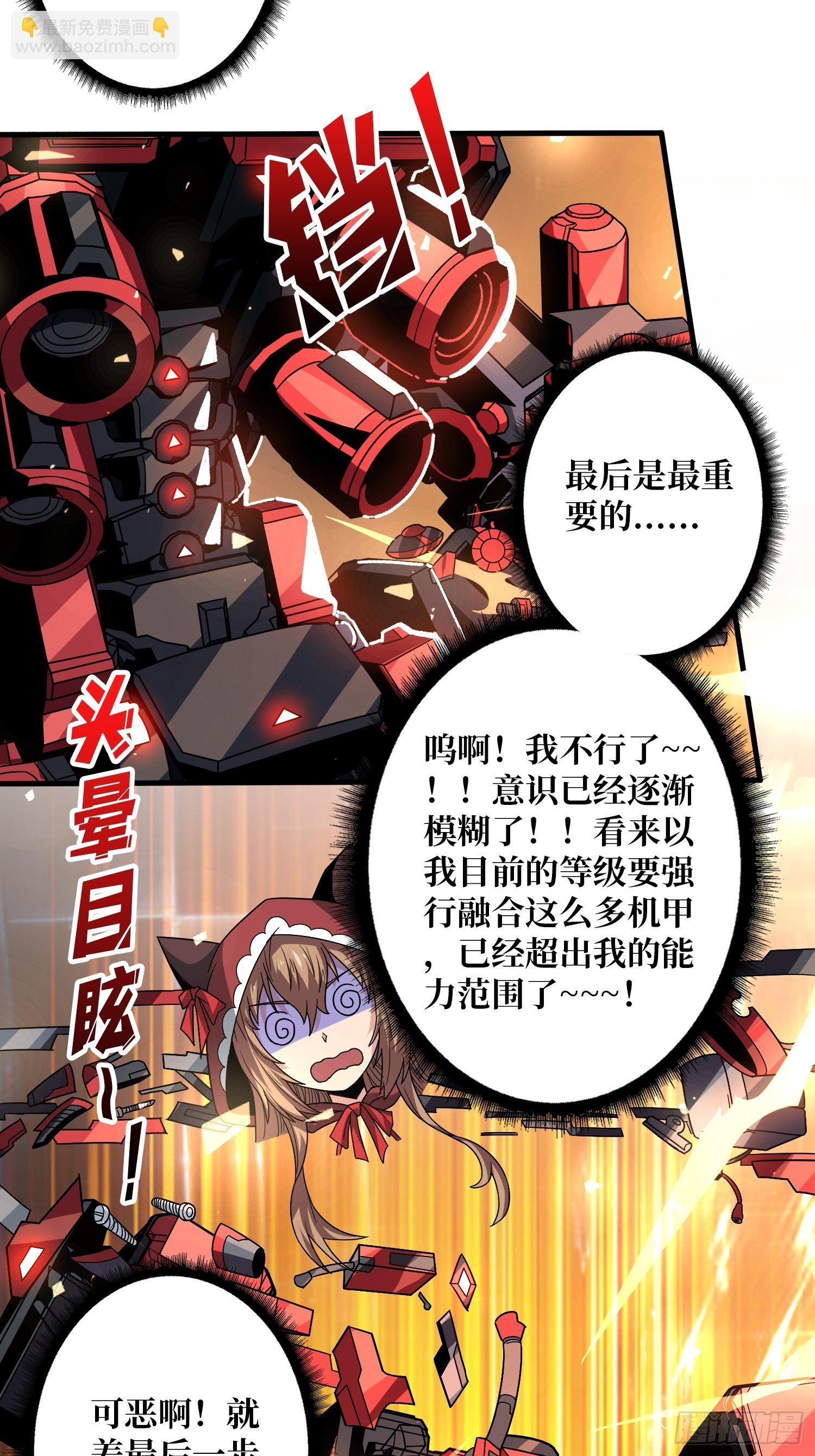 開局就有王者賬號 - 瘋狂輸出(1/2) - 4