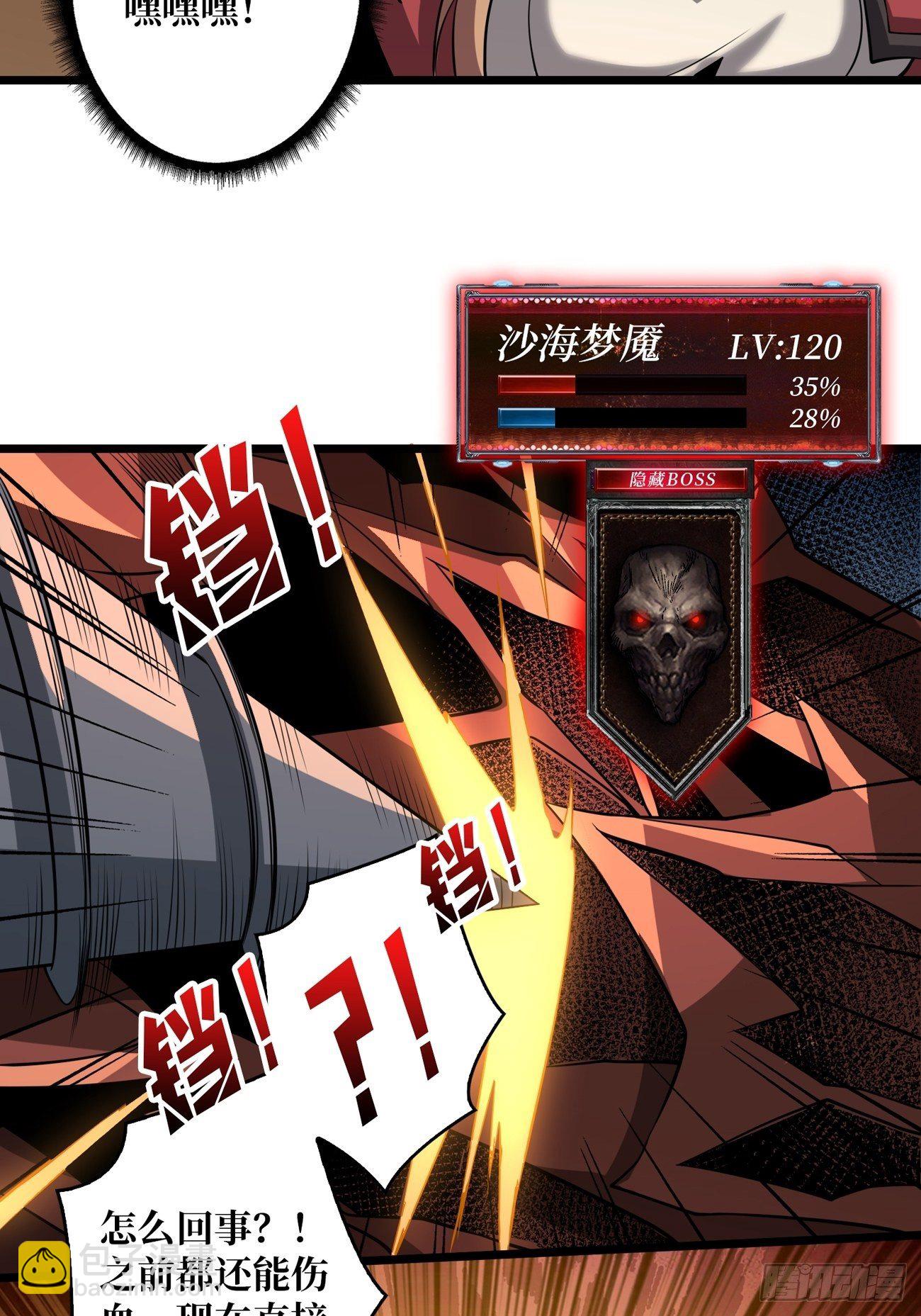 開局就有王者賬號 - 瘋狂輸出(1/2) - 6