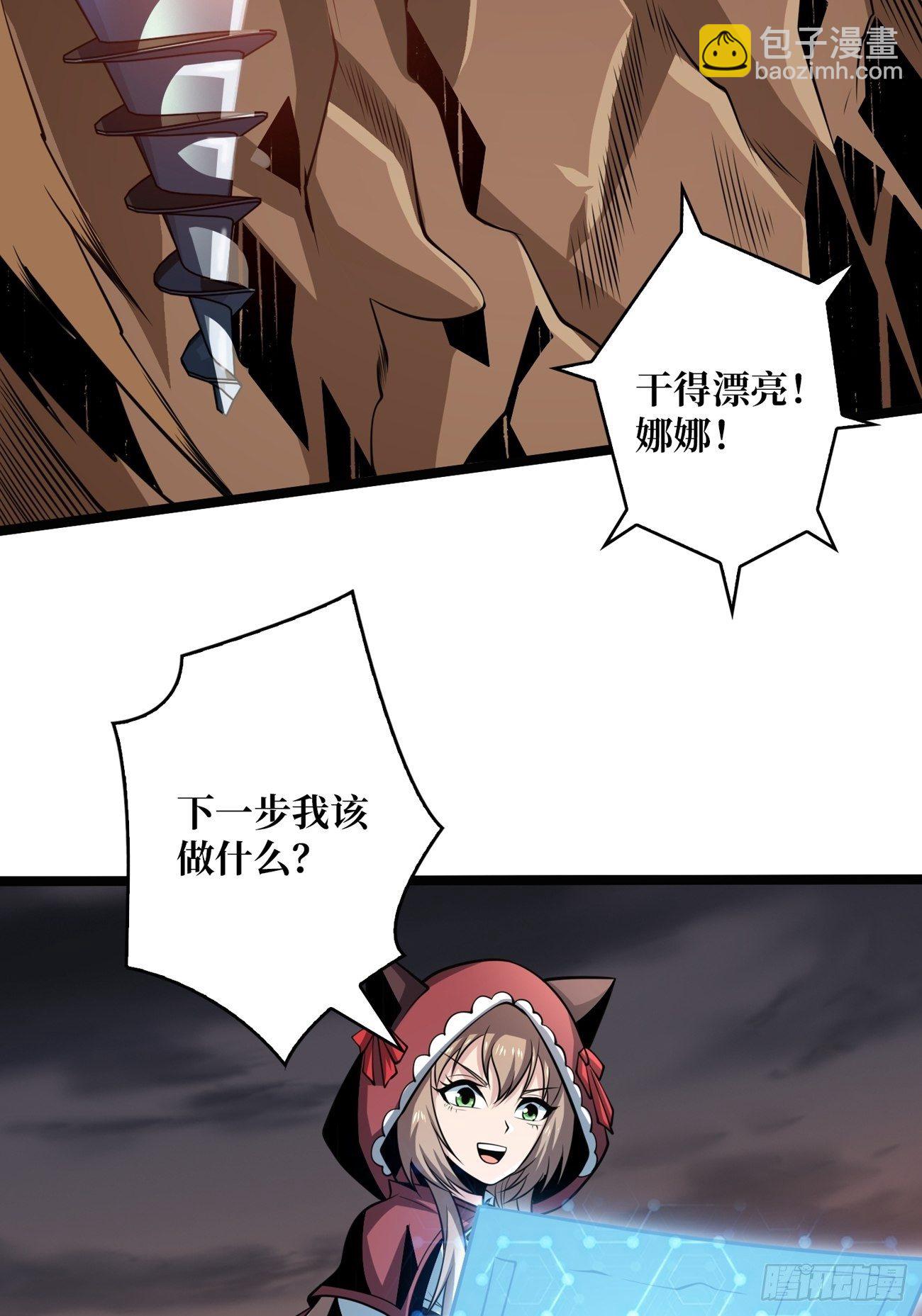 開局就有王者賬號 - 瘋狂輸出(1/2) - 5