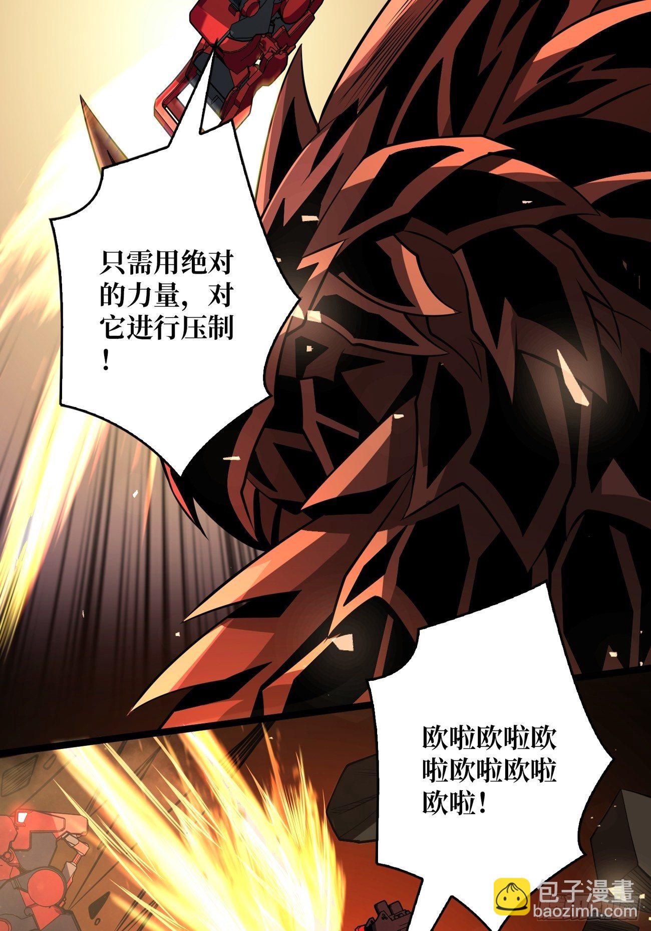 開局就有王者賬號 - 瘋狂輸出(2/2) - 2