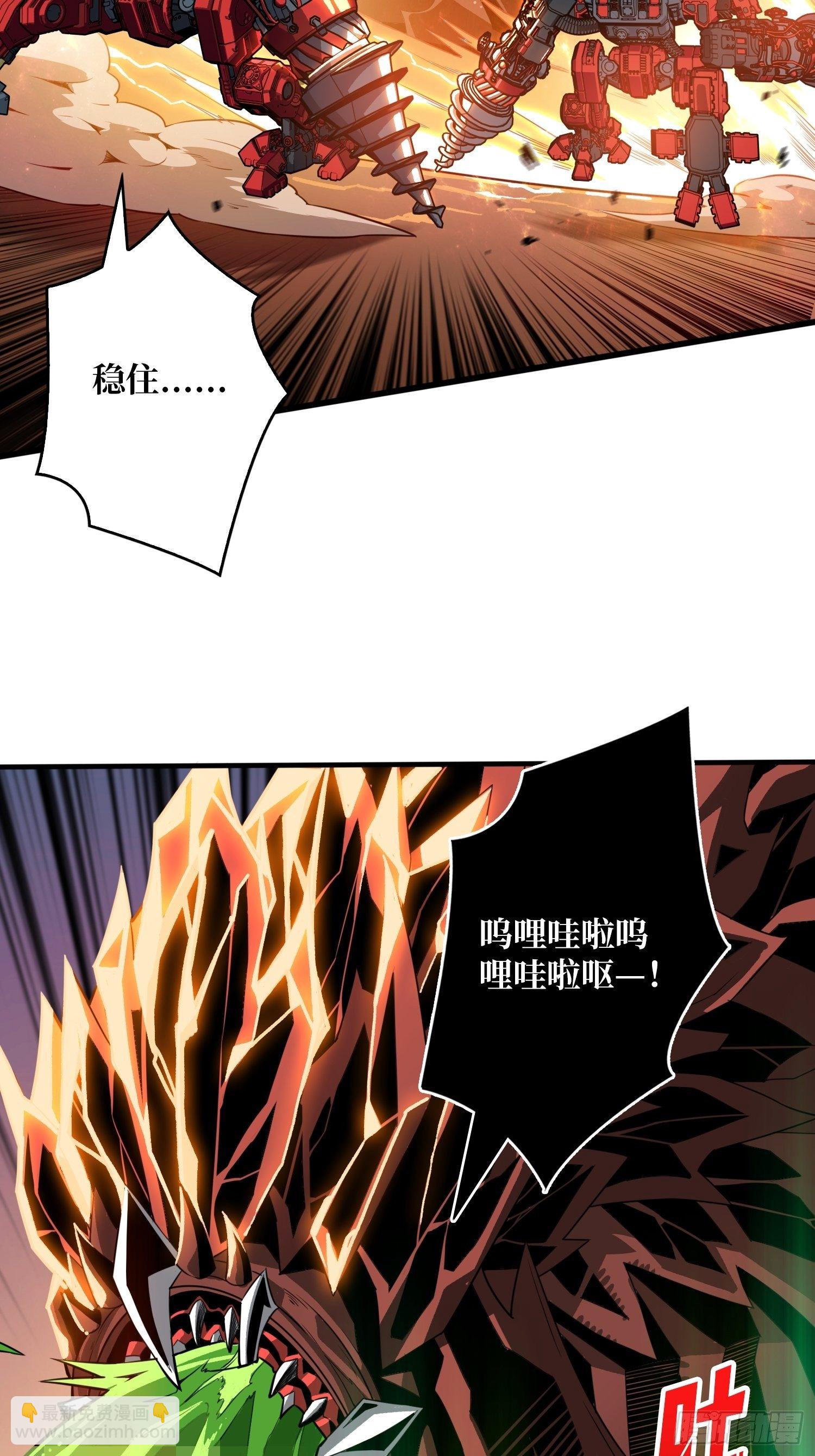 開局就有王者賬號 - 瘋狂輸出(2/2) - 4