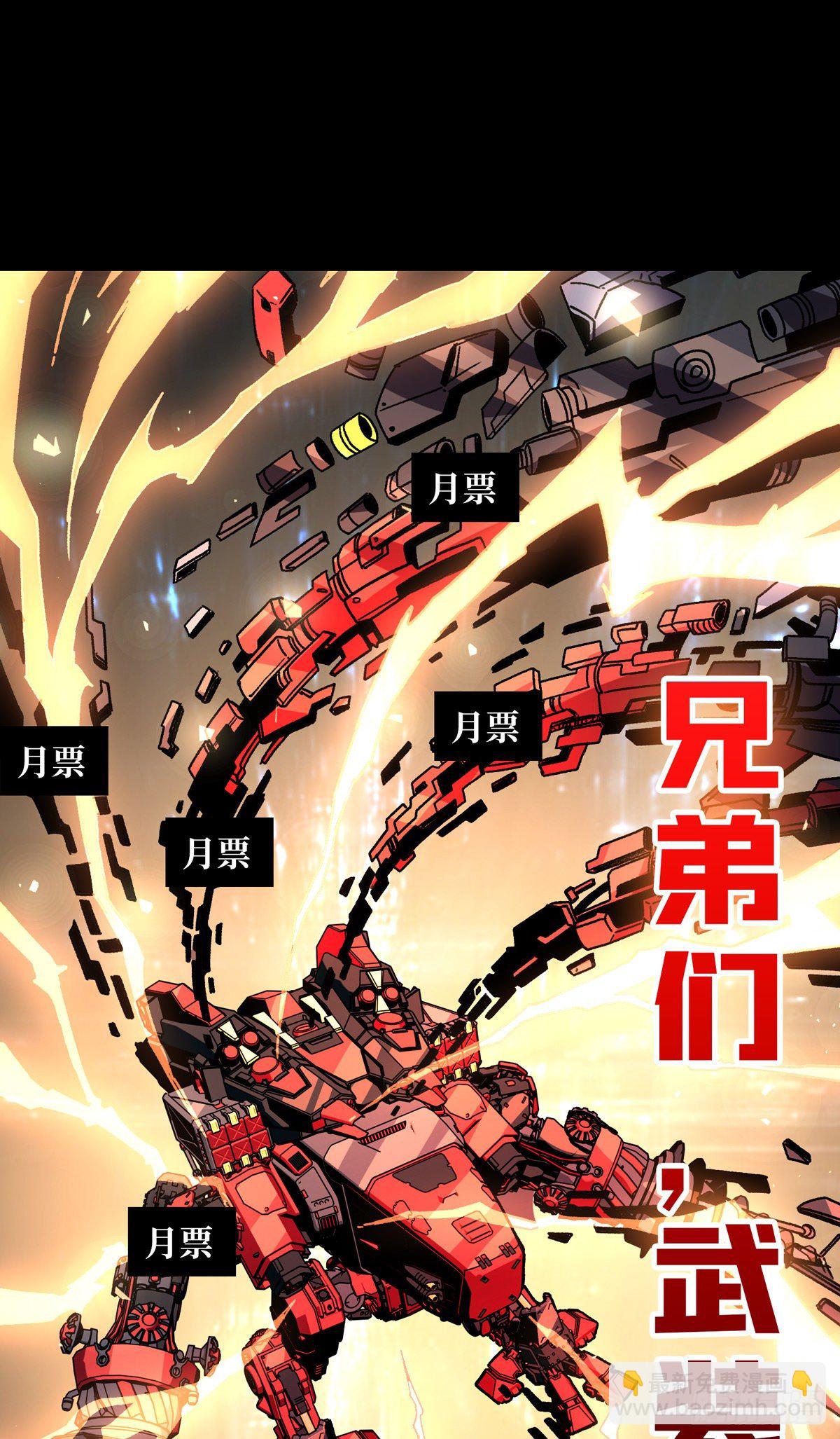 開局就有王者賬號 - 瘋狂輸出(2/2) - 4