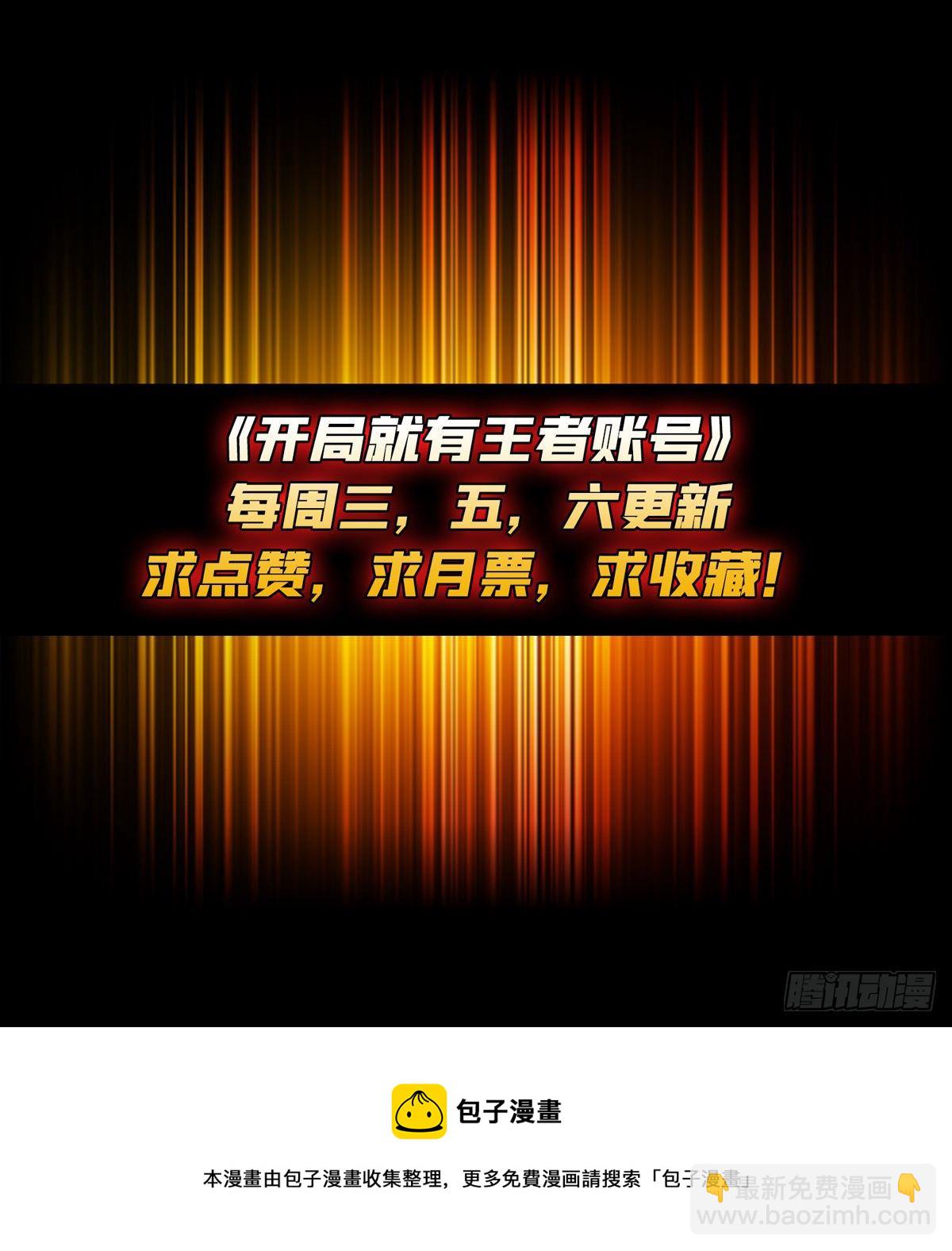 開局就有王者賬號 - 瘋狂輸出(2/2) - 1