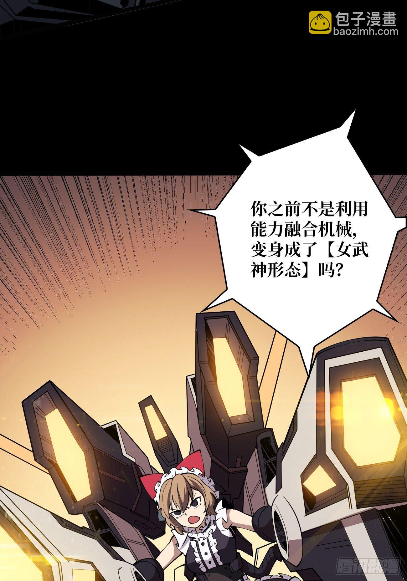 開局就有王者賬號 - 瘋狂輸出(1/2) - 7