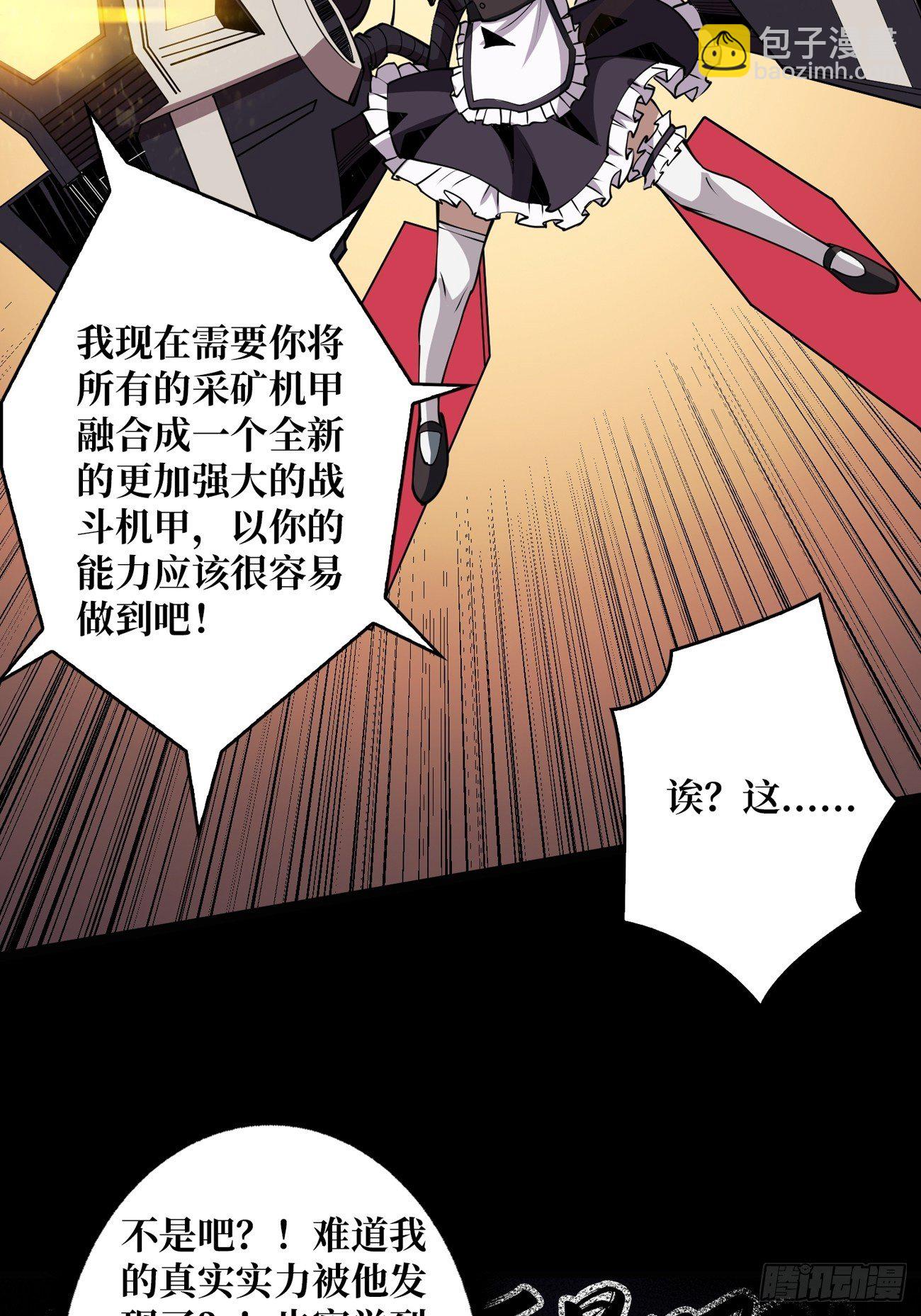 開局就有王者賬號 - 瘋狂輸出(1/2) - 8