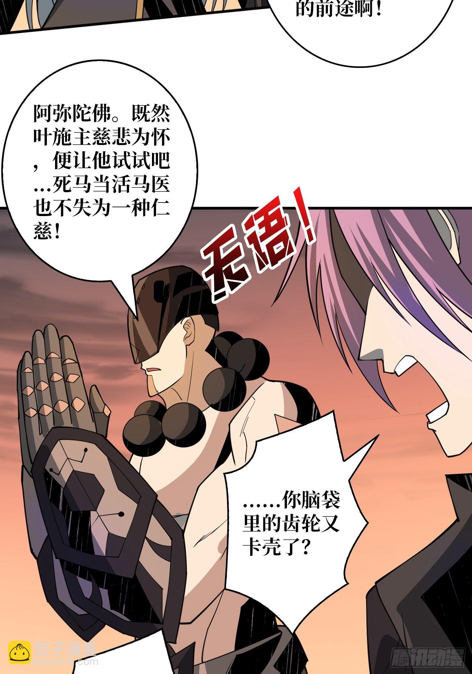 開局就有王者賬號 - 我救你與你無關 - 3