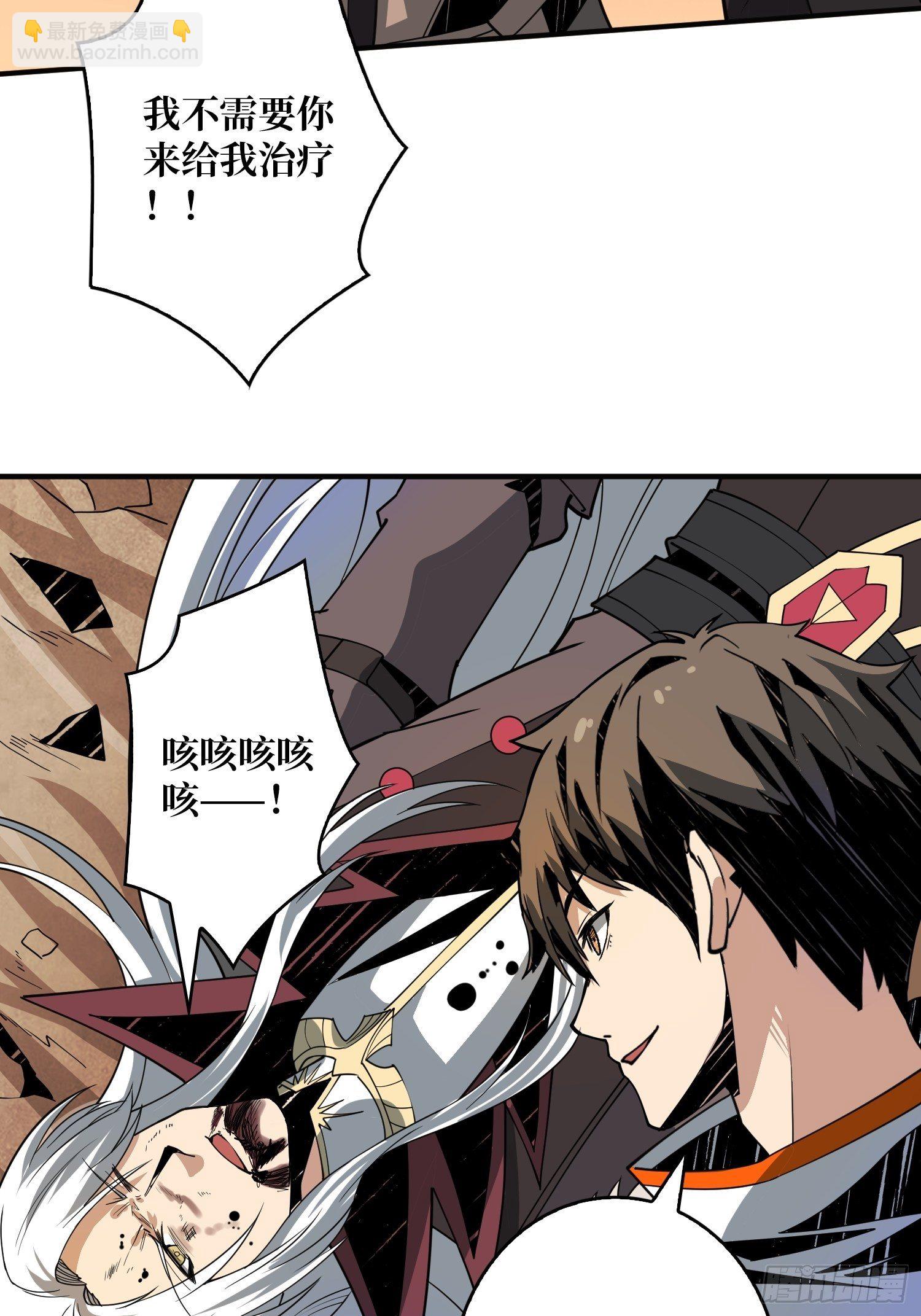 開局就有王者賬號 - 我救你與你無關 - 4