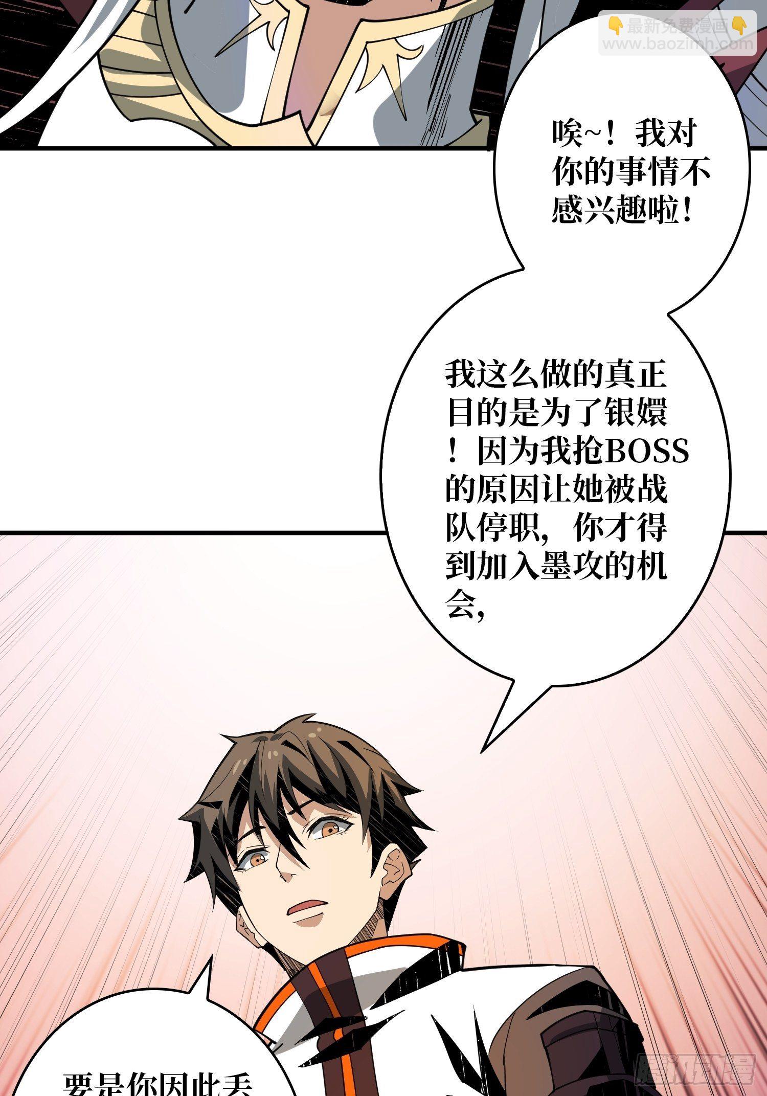 開局就有王者賬號 - 我救你與你無關 - 6