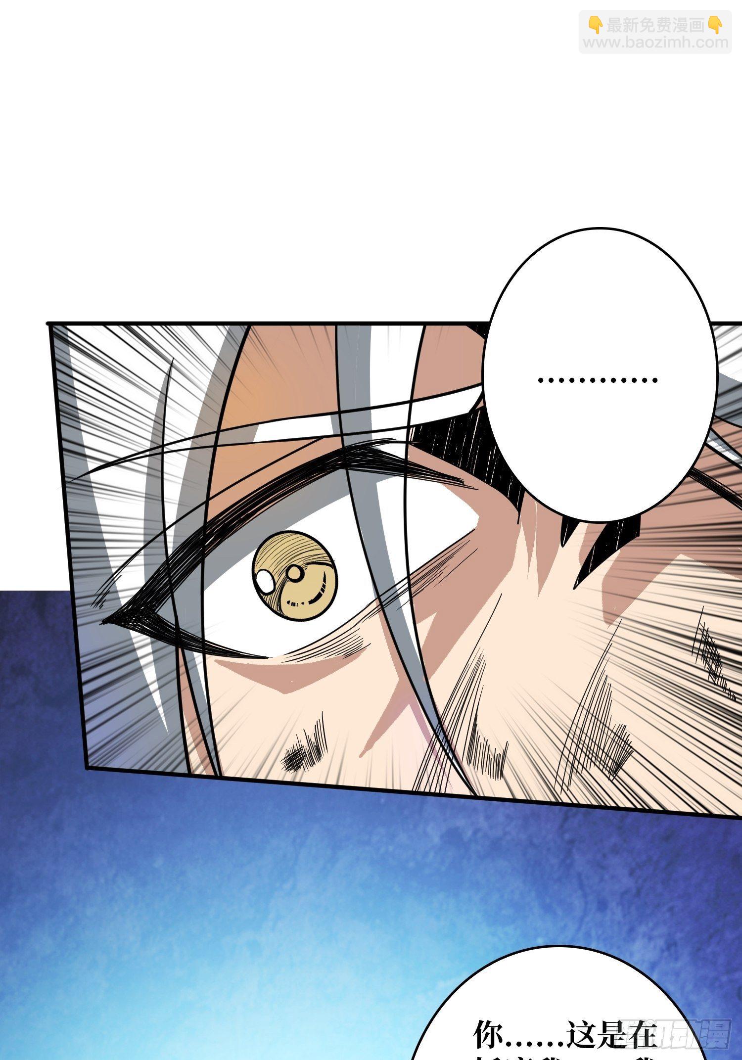 開局就有王者賬號 - 我救你與你無關 - 1