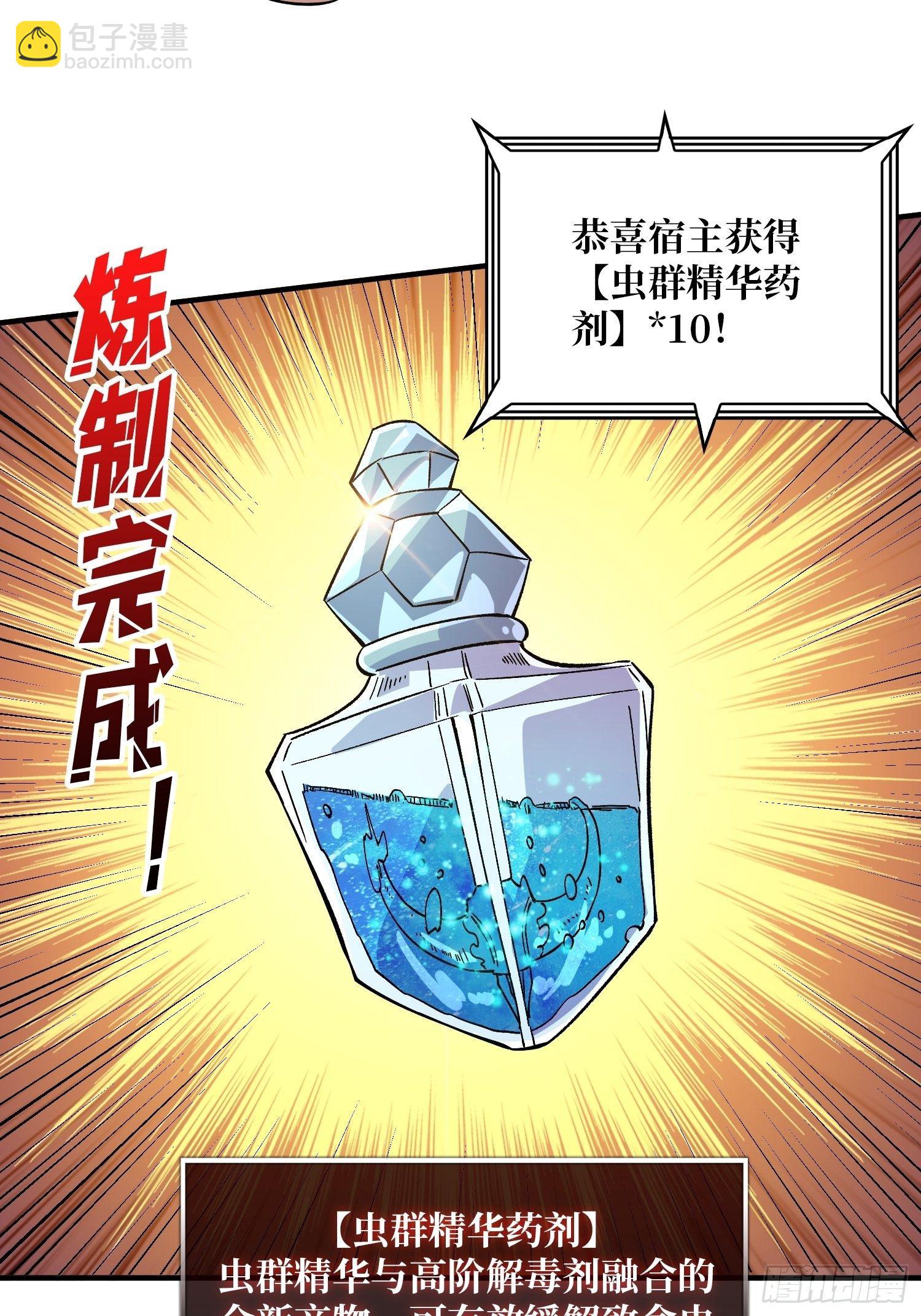 開局就有王者賬號 - 我救你與你無關 - 1