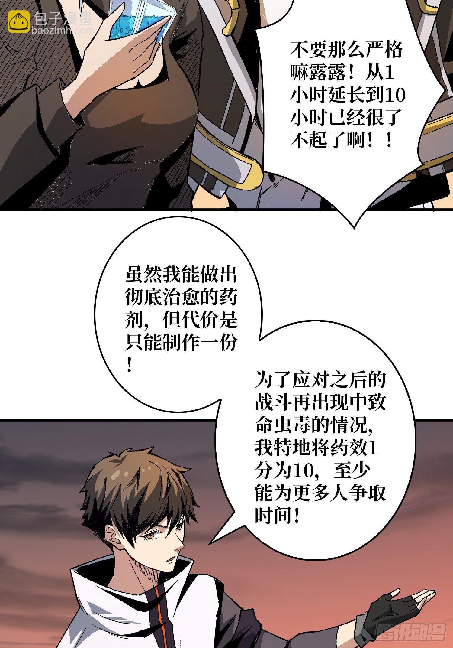 開局就有王者賬號 - 我救你與你無關 - 3