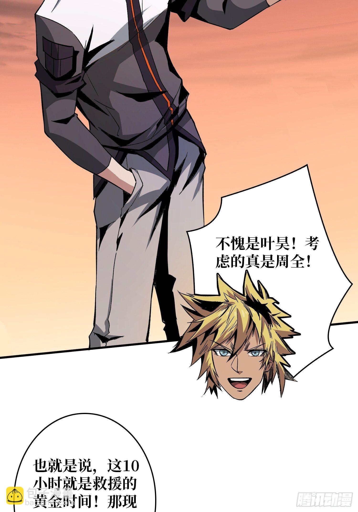 開局就有王者賬號 - 我救你與你無關 - 4