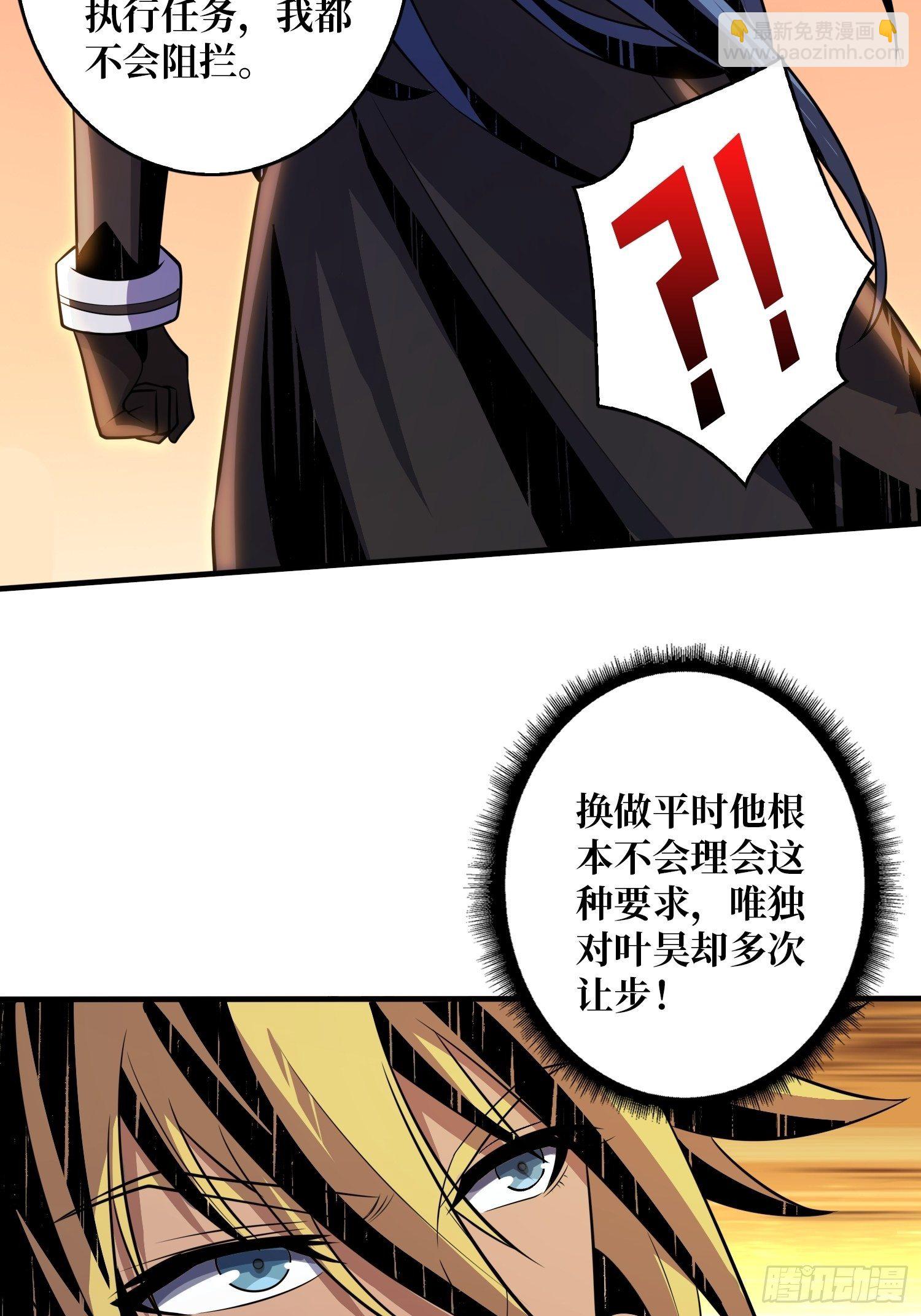 開局就有王者賬號 - 我救你與你無關 - 1