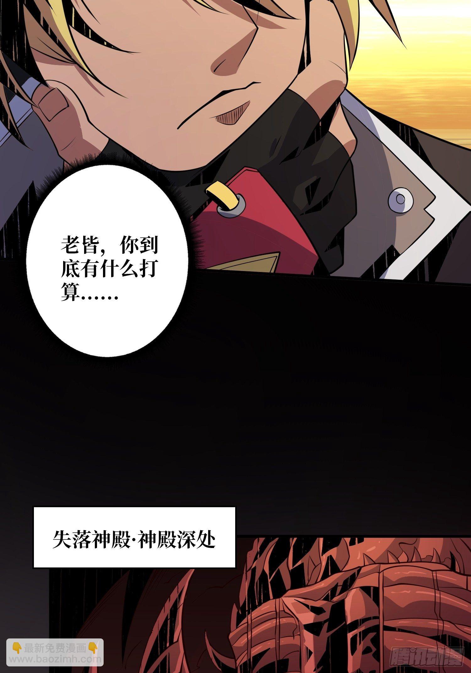 開局就有王者賬號 - 我救你與你無關 - 2