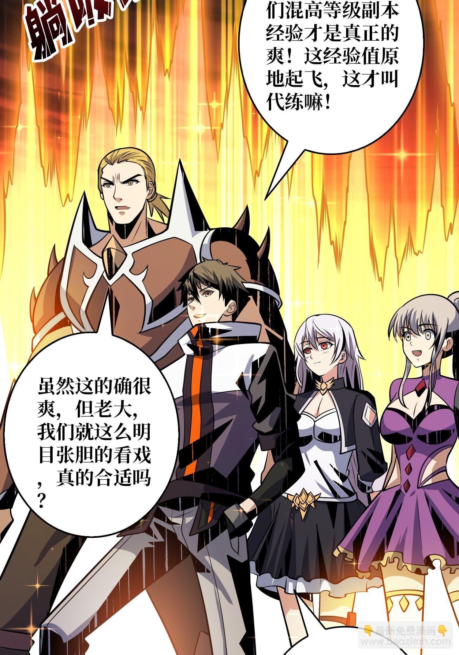 開局就有王者賬號 - 我救你與你無關 - 5