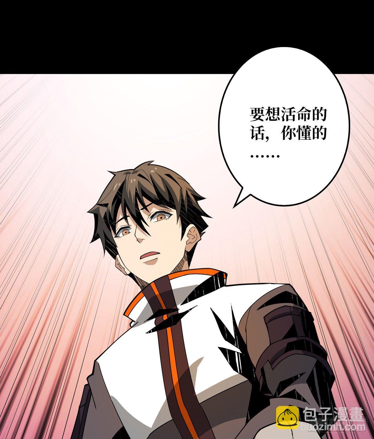 開局就有王者賬號 - 我救你與你無關 - 4