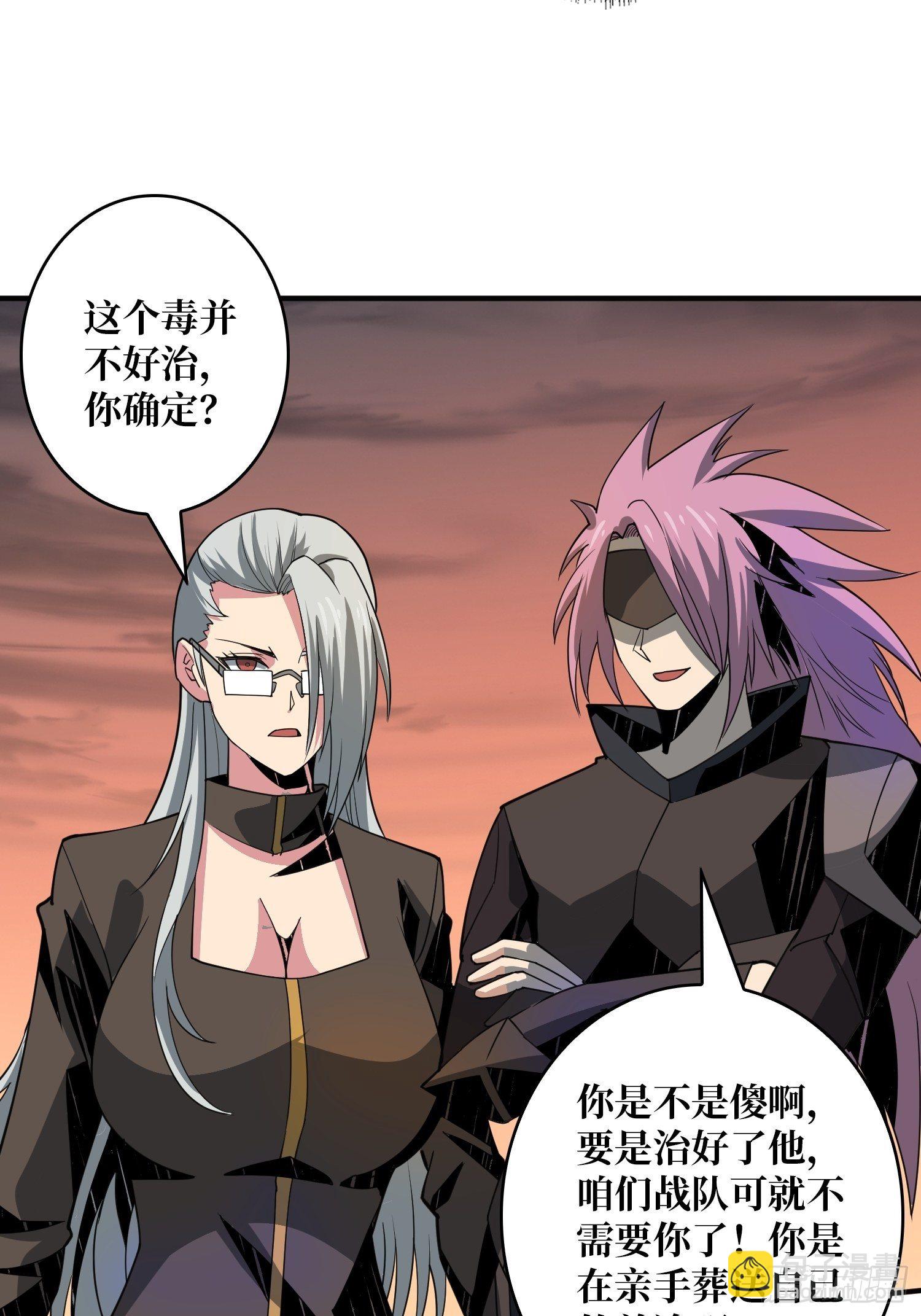 開局就有王者賬號 - 我救你與你無關 - 2