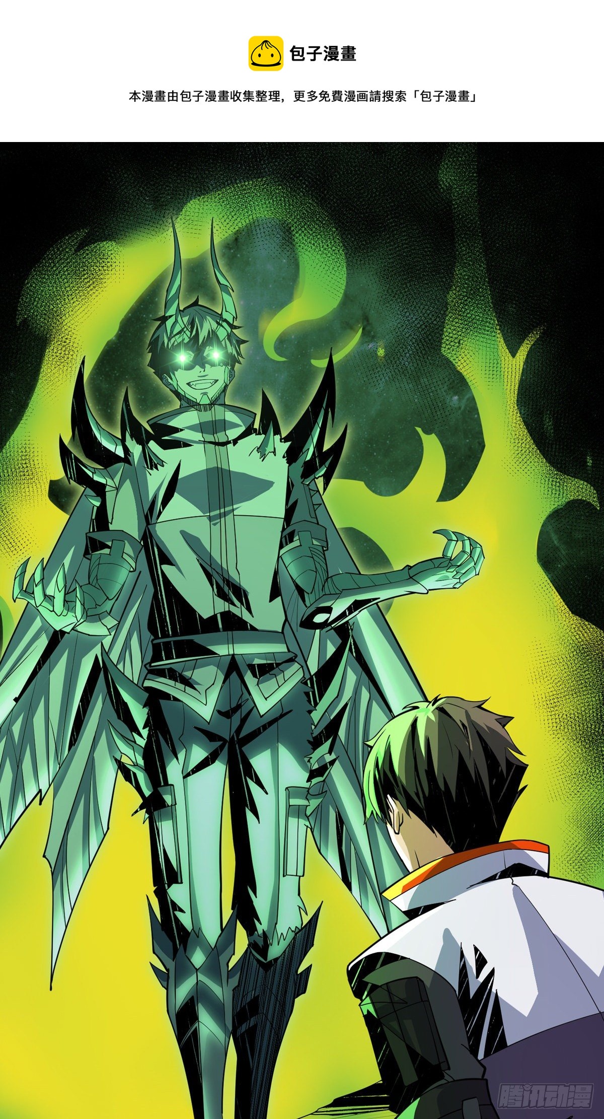 開局就有王者賬號 - 幻境毒素(1/2) - 1