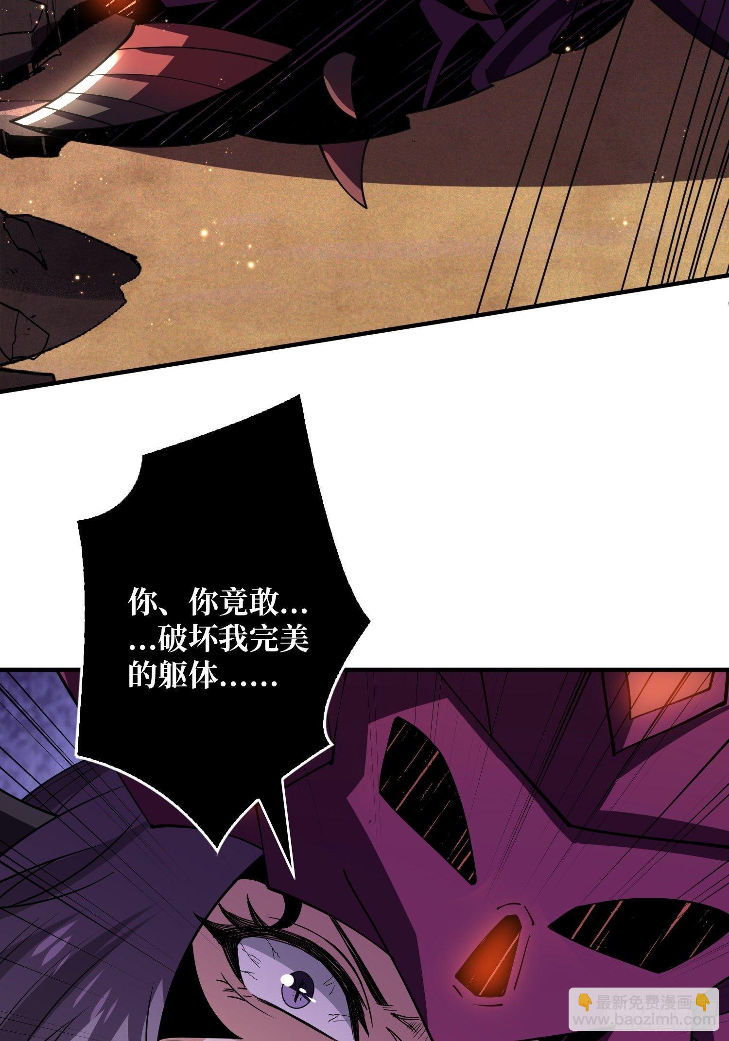 開局就有王者賬號 - 幻境毒素(1/2) - 2