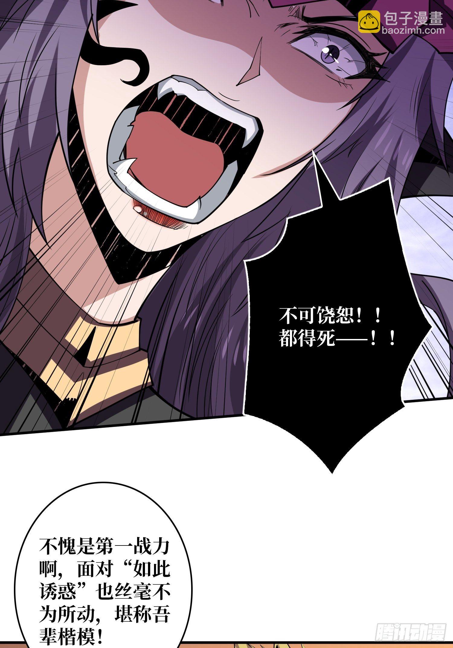 開局就有王者賬號 - 幻境毒素(1/2) - 3