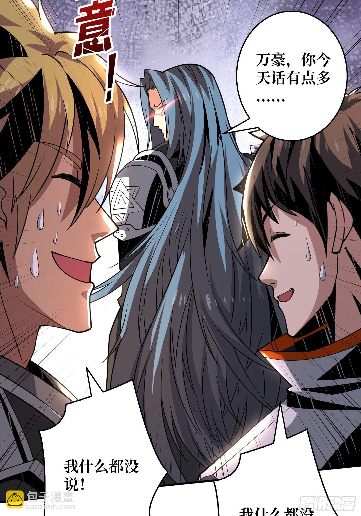 開局就有王者賬號 - 幻境毒素(1/2) - 5