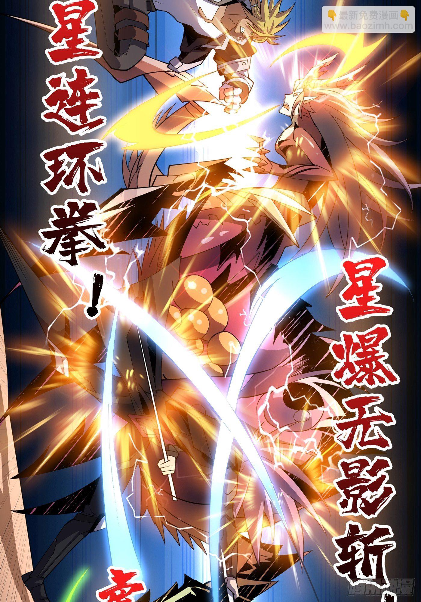 開局就有王者賬號 - 幻境毒素(1/2) - 3