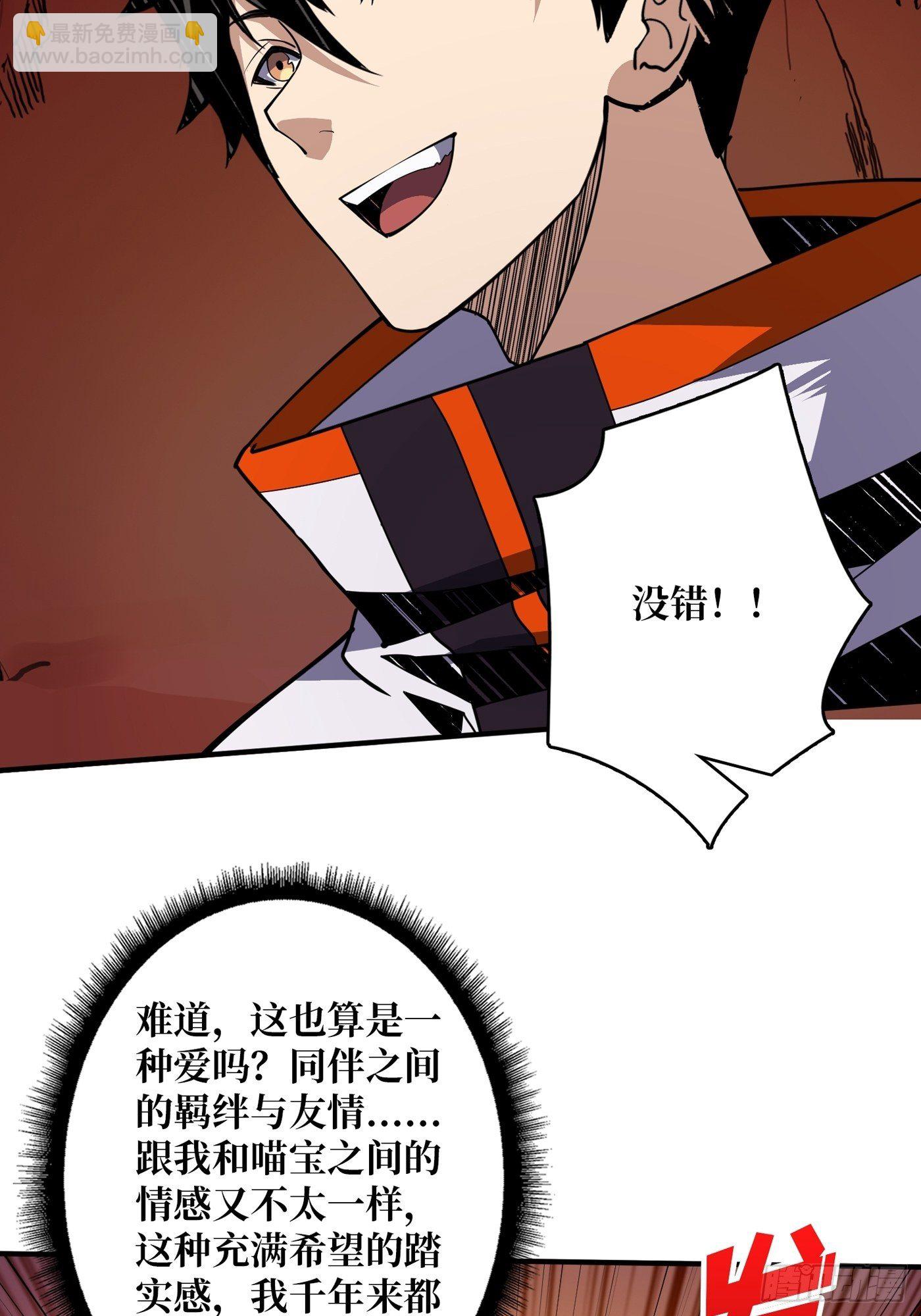 開局就有王者賬號 - 幻境毒素(1/2) - 3