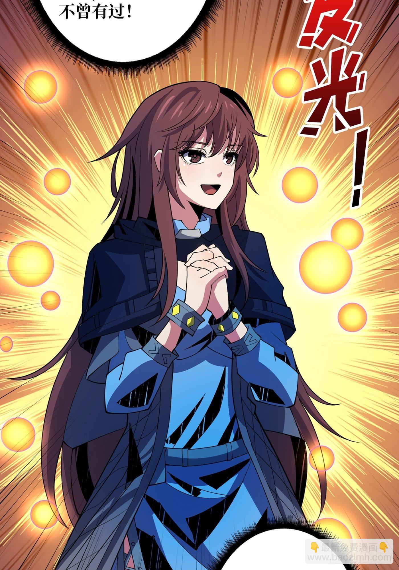 開局就有王者賬號 - 幻境毒素(1/2) - 4