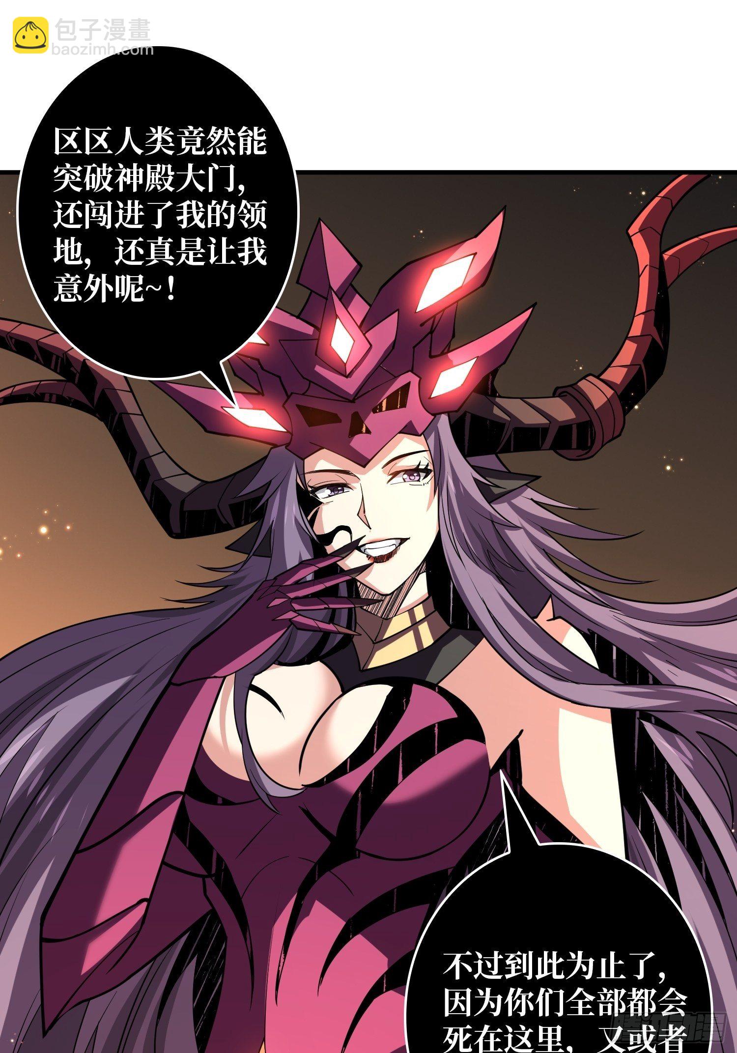 開局就有王者賬號 - 幻境毒素(1/2) - 3