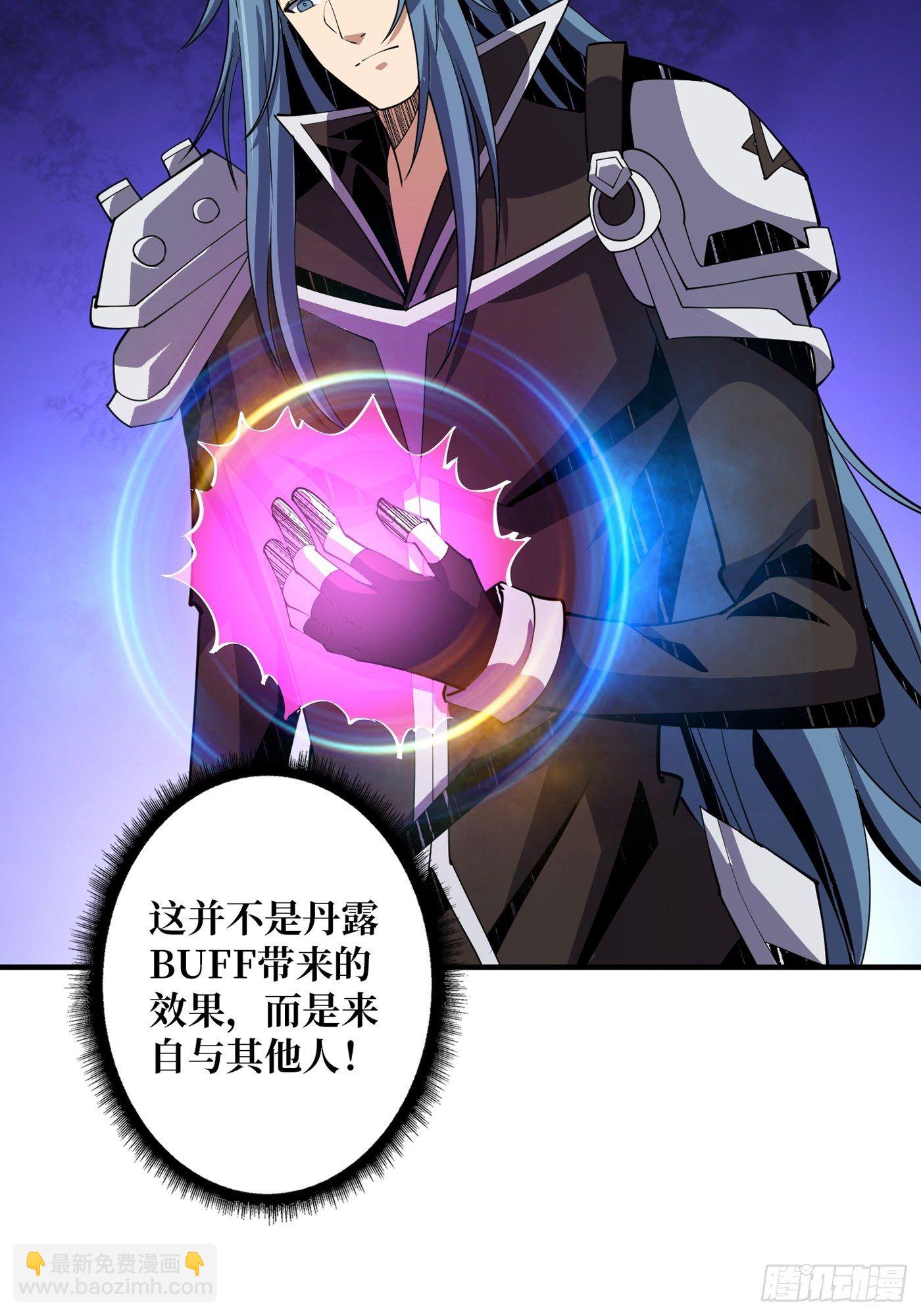 開局就有王者賬號 - 幻境毒素(1/2) - 6