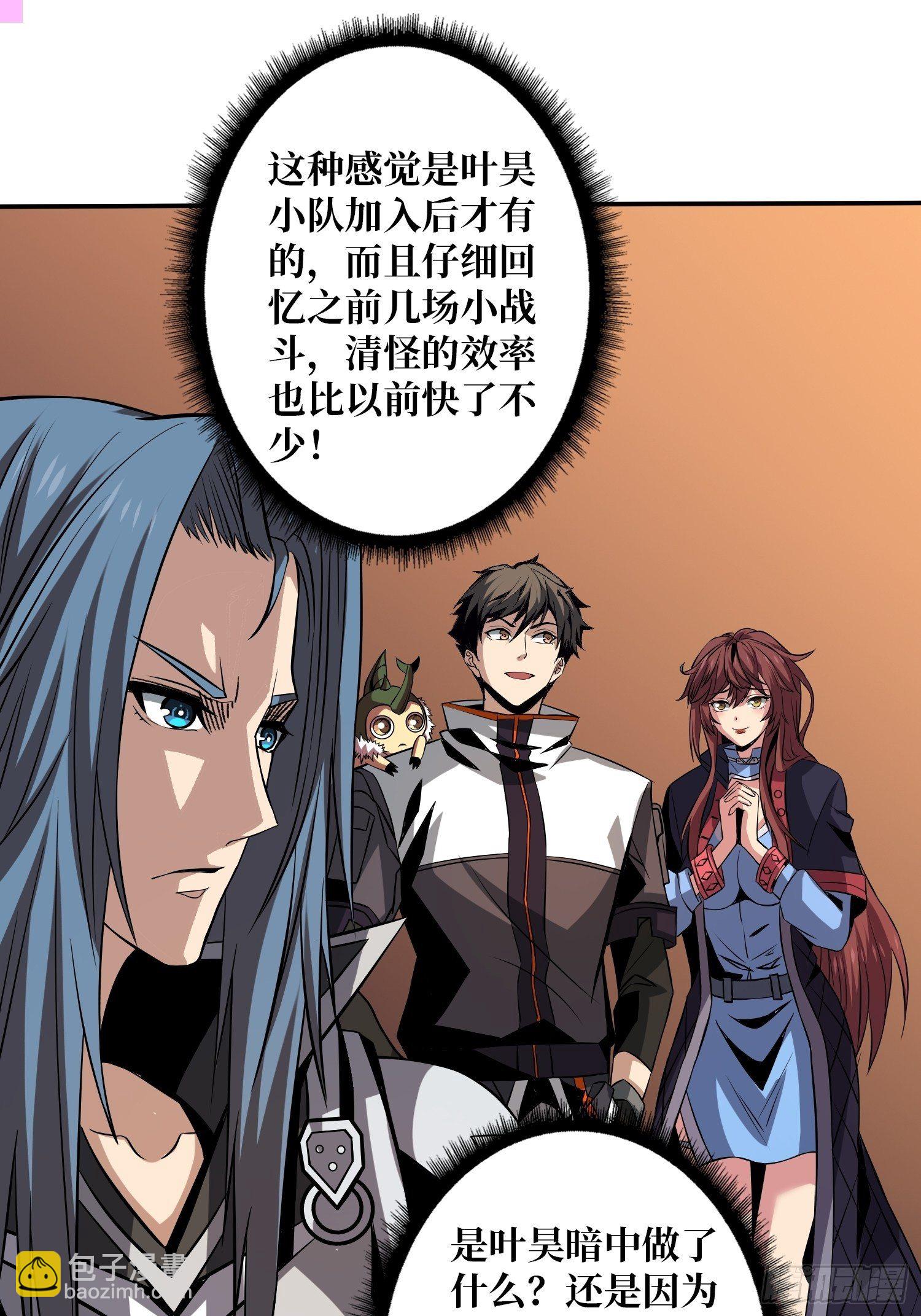 開局就有王者賬號 - 幻境毒素(1/2) - 7