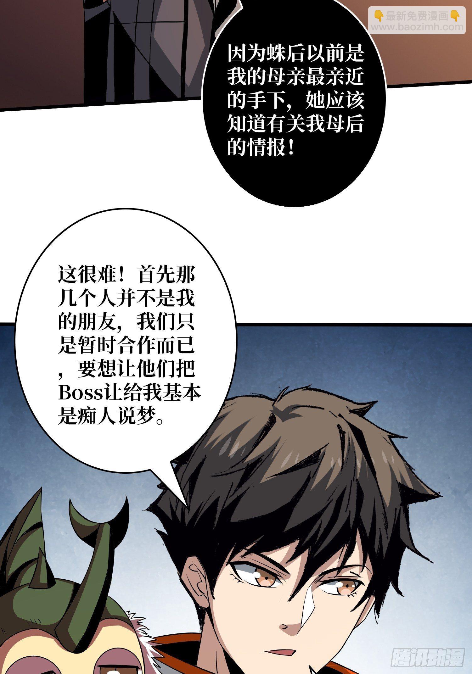 開局就有王者賬號 - 幻境毒素(1/2) - 1