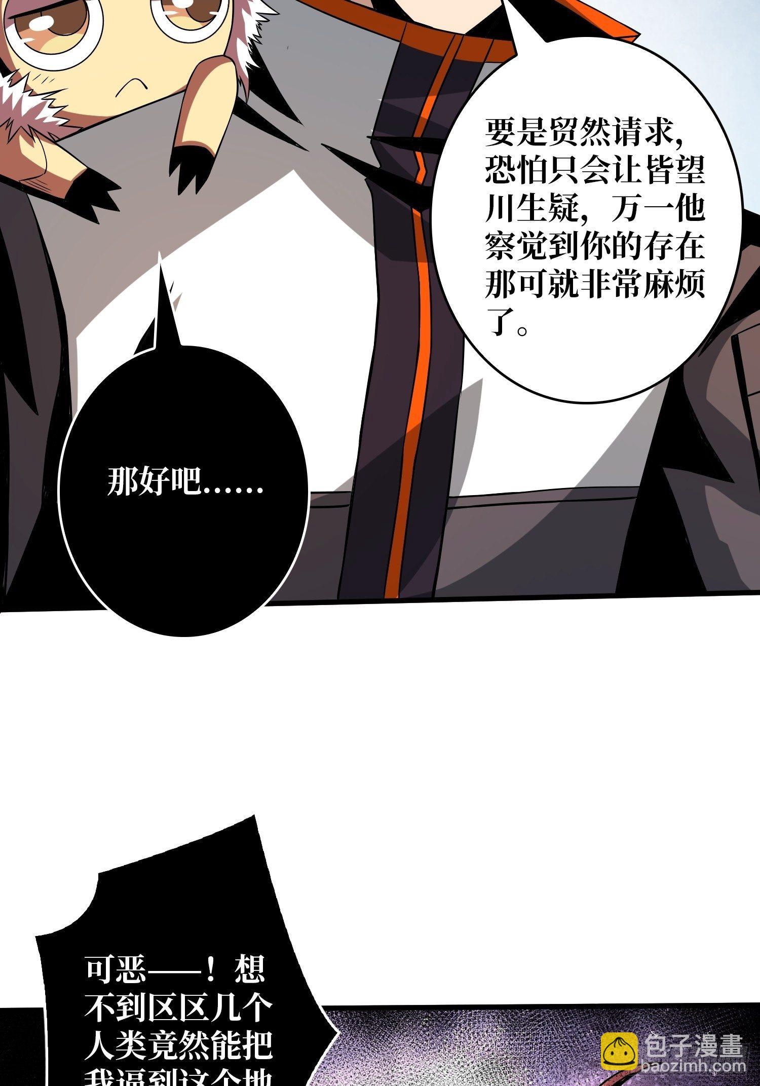 開局就有王者賬號 - 幻境毒素(1/2) - 2