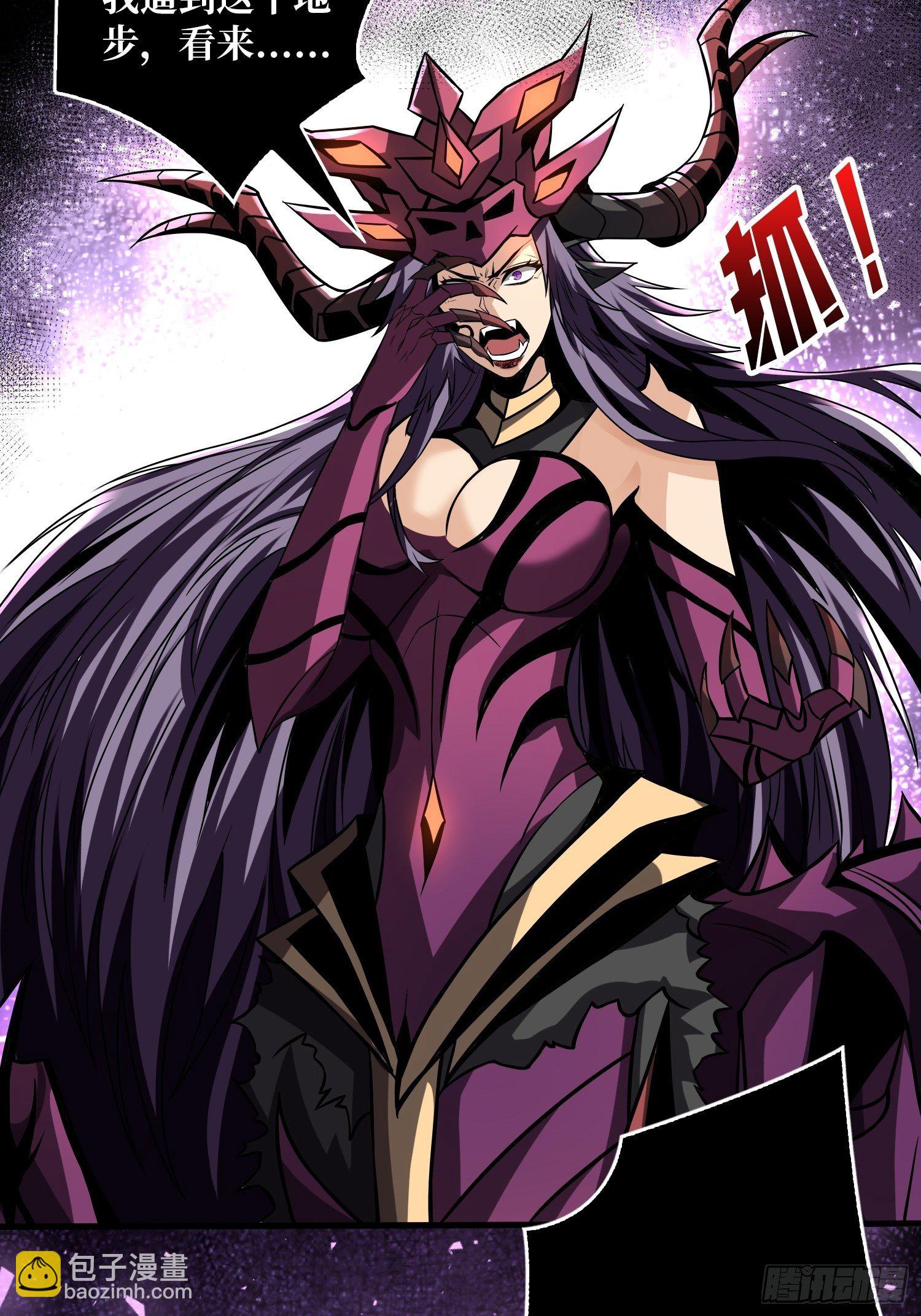 開局就有王者賬號 - 幻境毒素(1/2) - 3