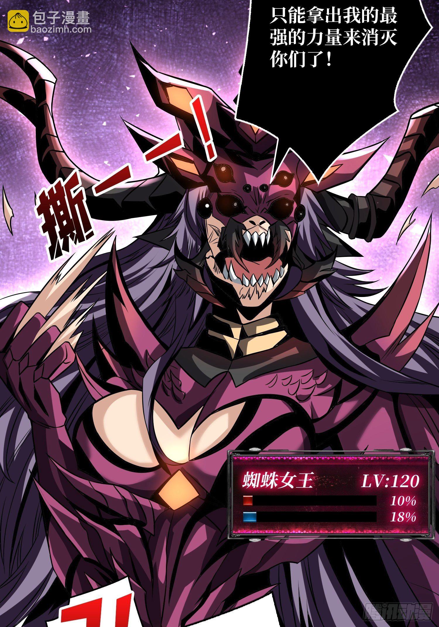 開局就有王者賬號 - 幻境毒素(1/2) - 4