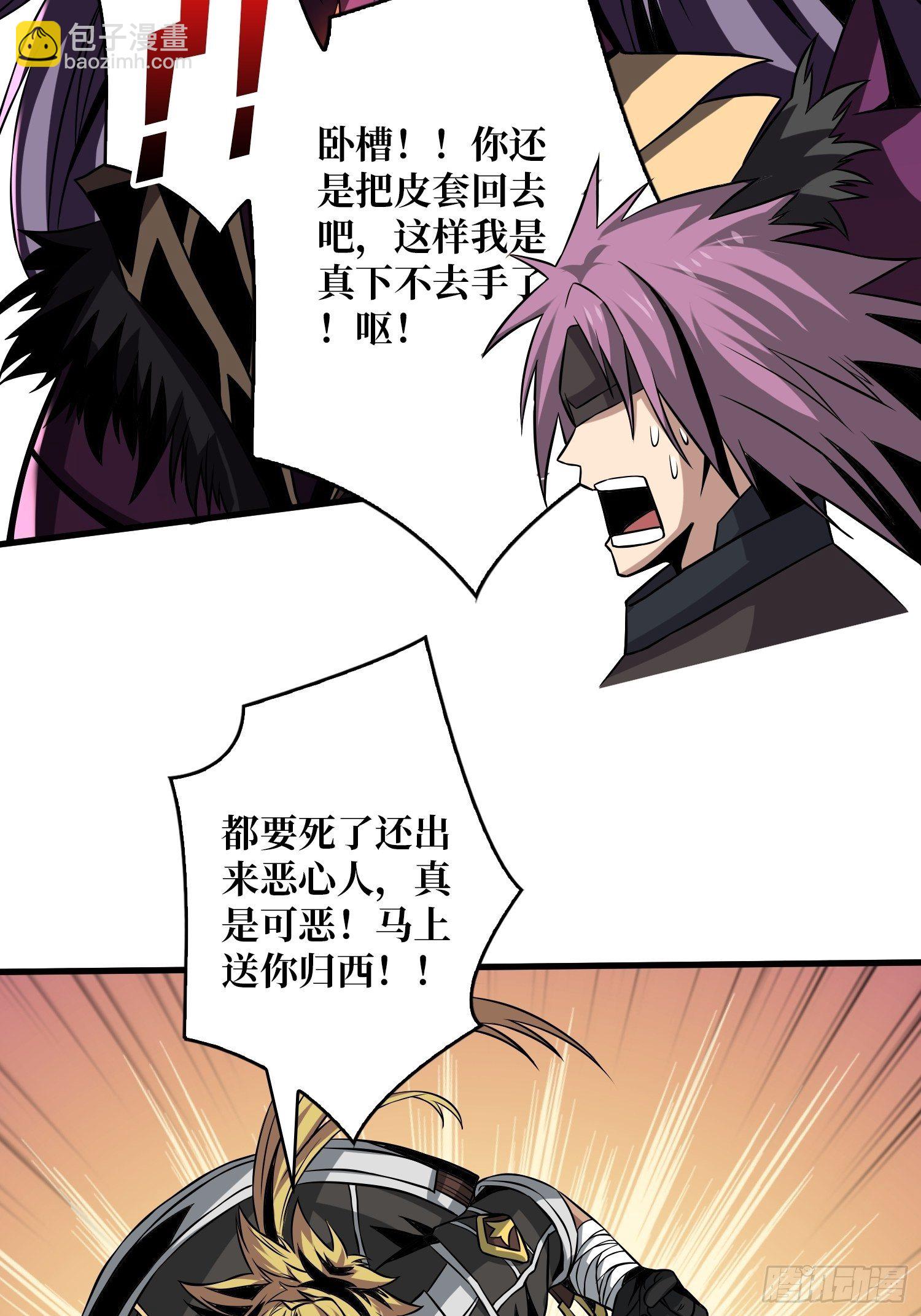 開局就有王者賬號 - 幻境毒素(1/2) - 5